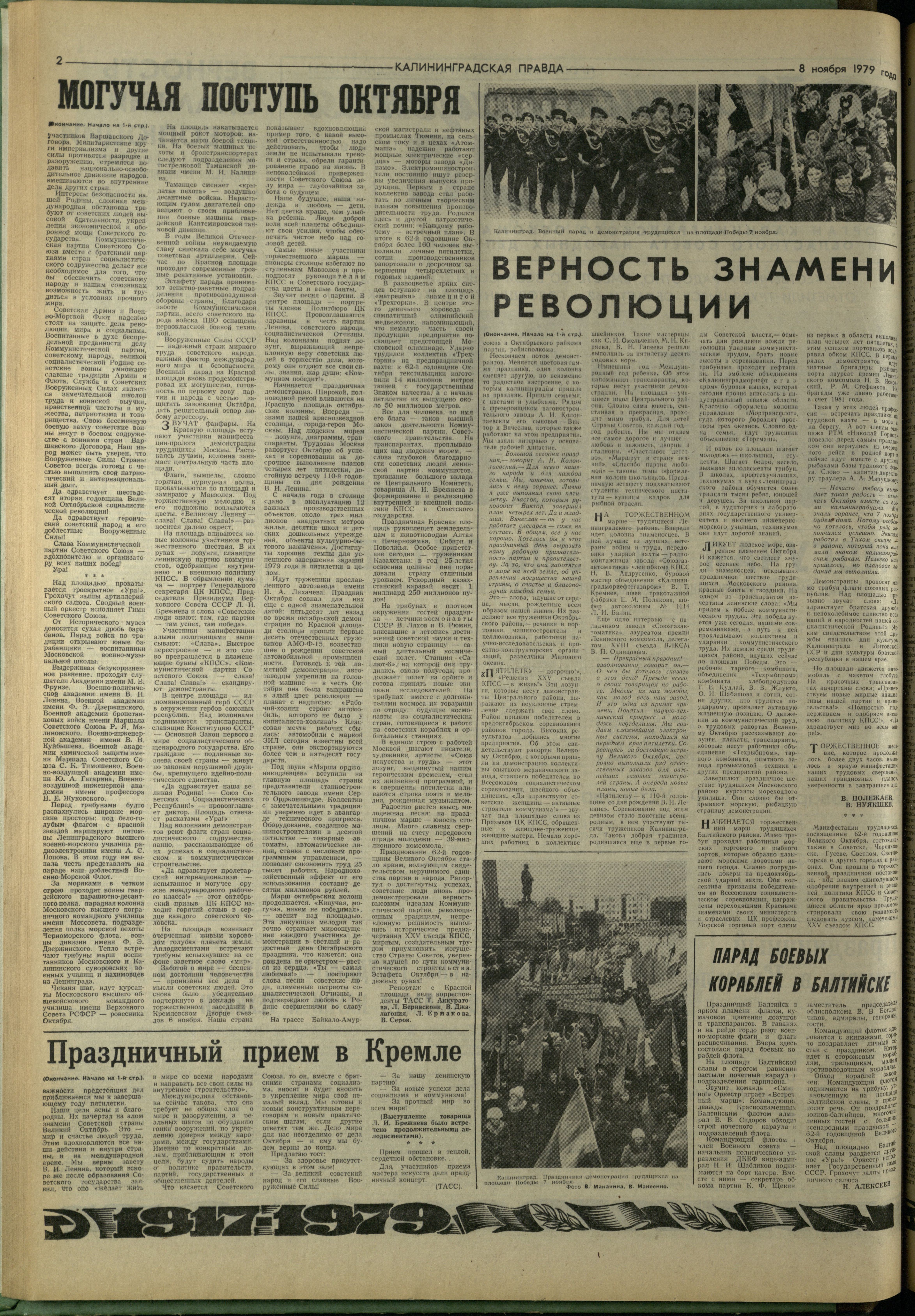 257-11-79-2