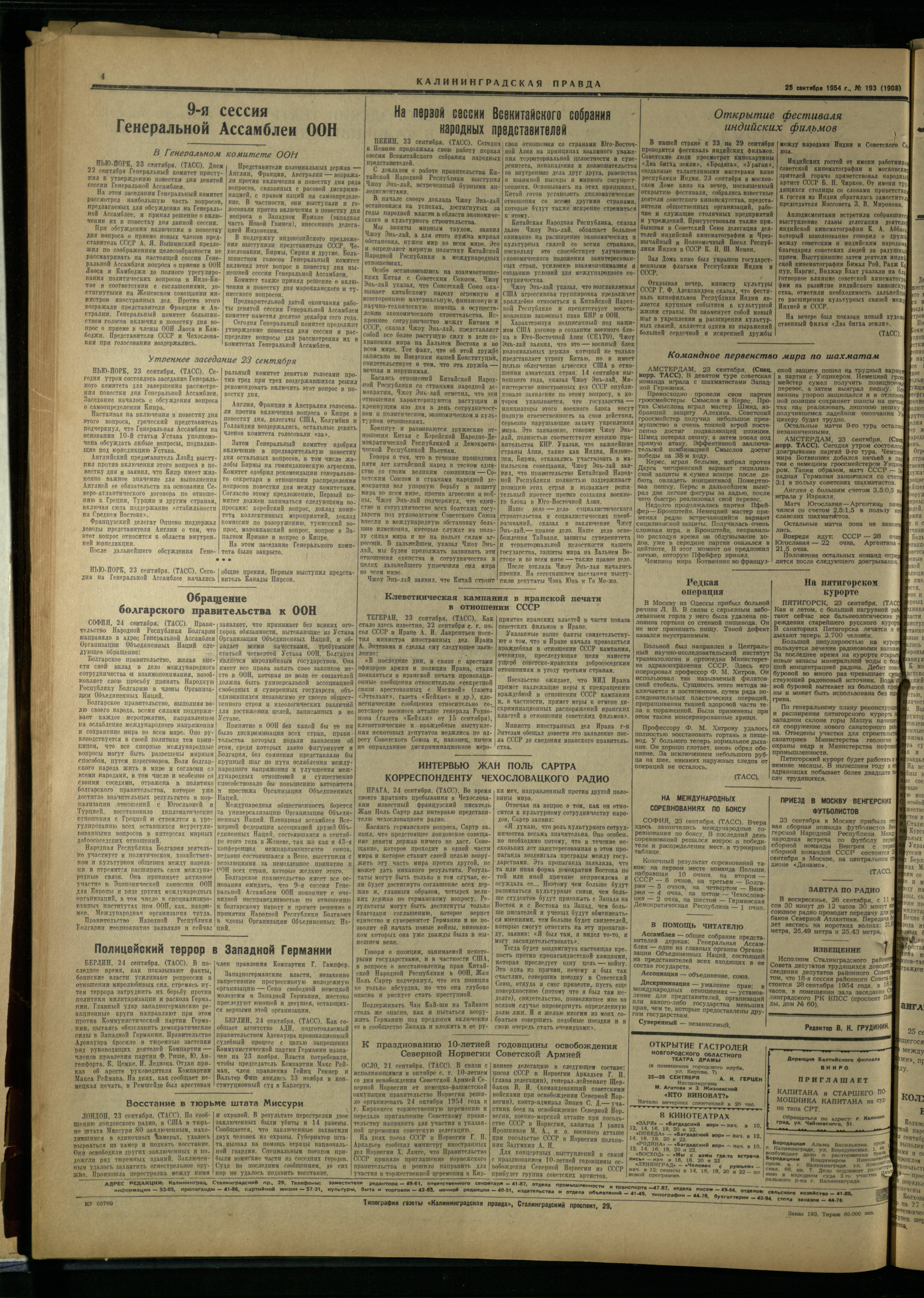 193-9-54-4