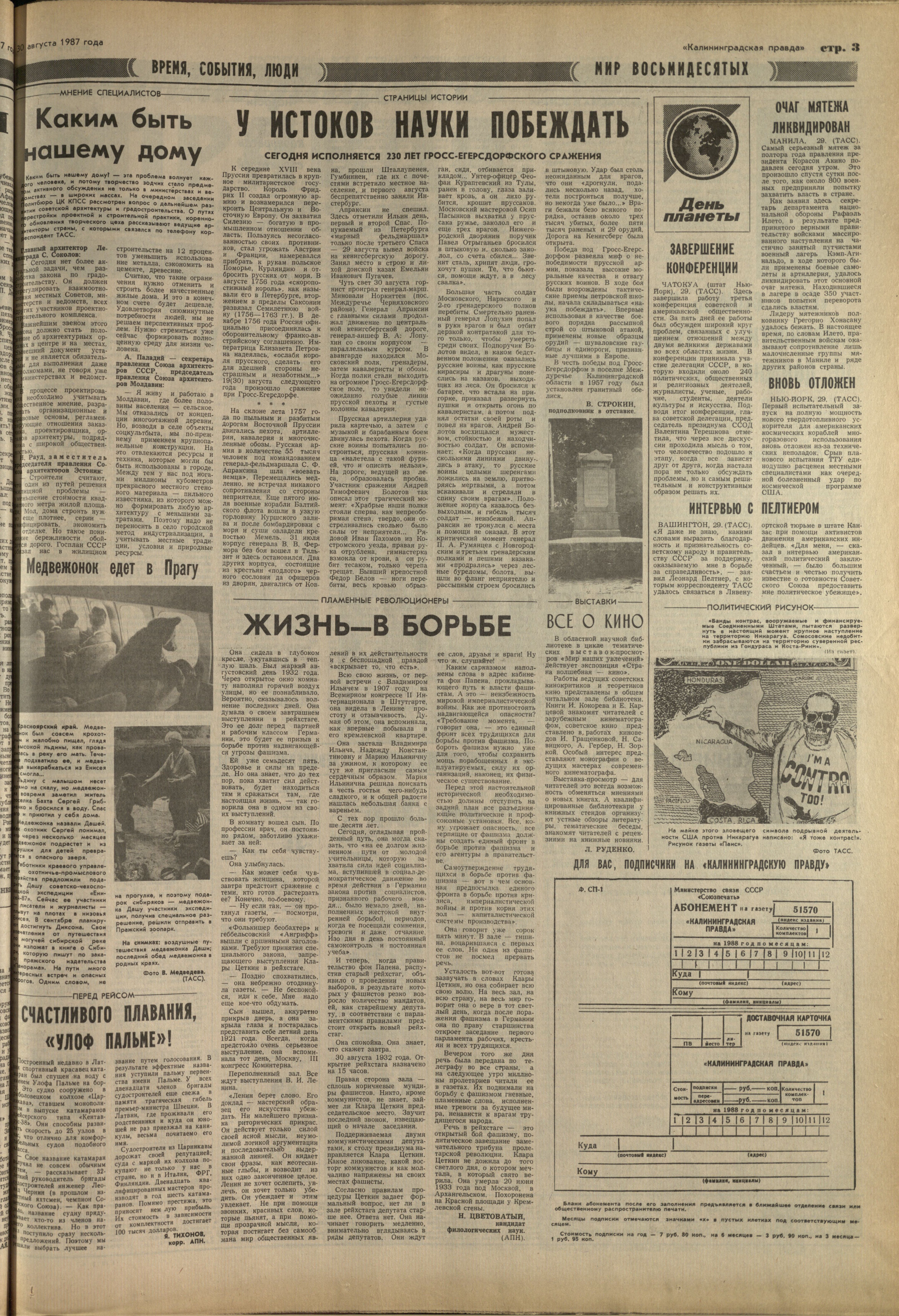 200-8-87-3