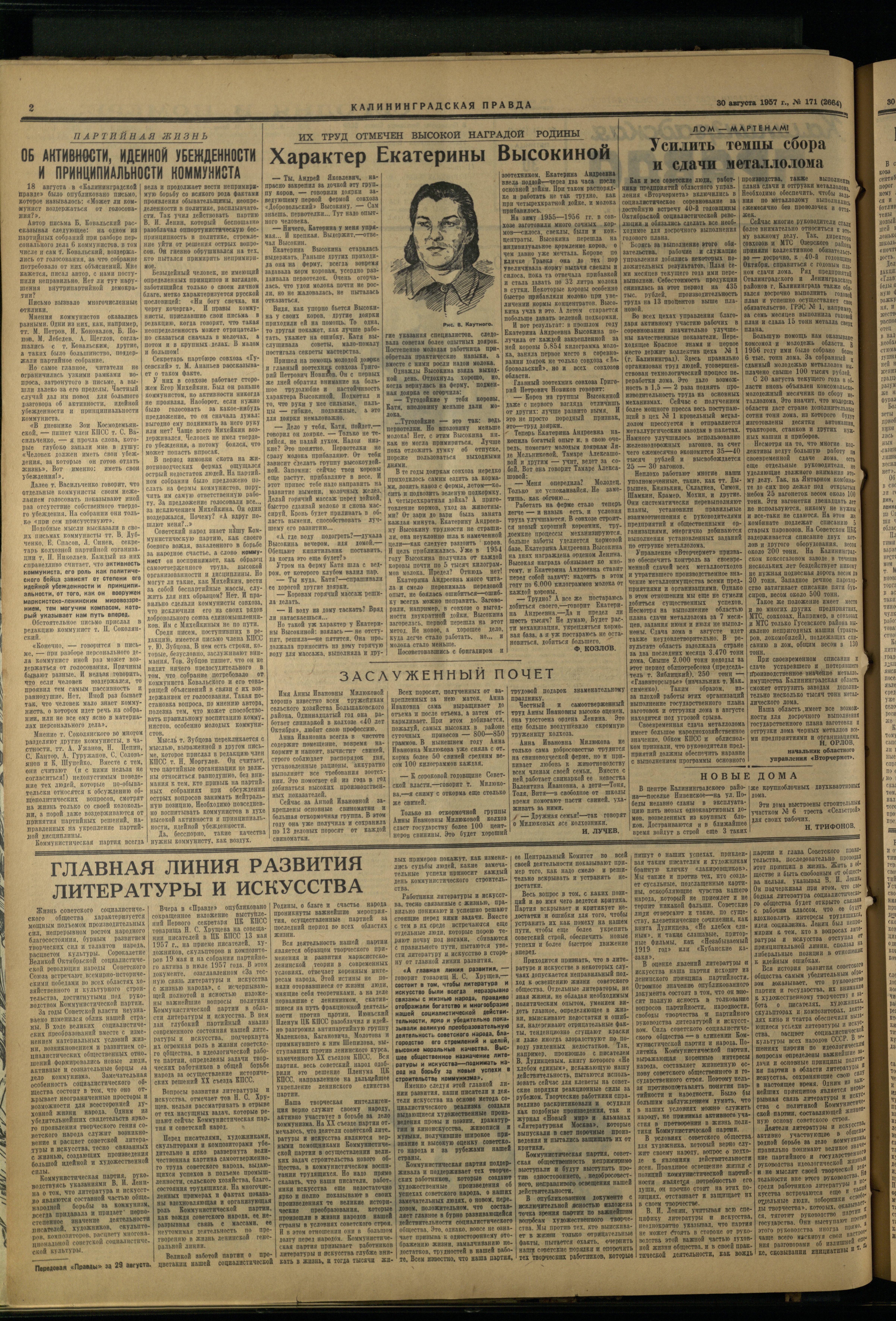 171-8-57-2