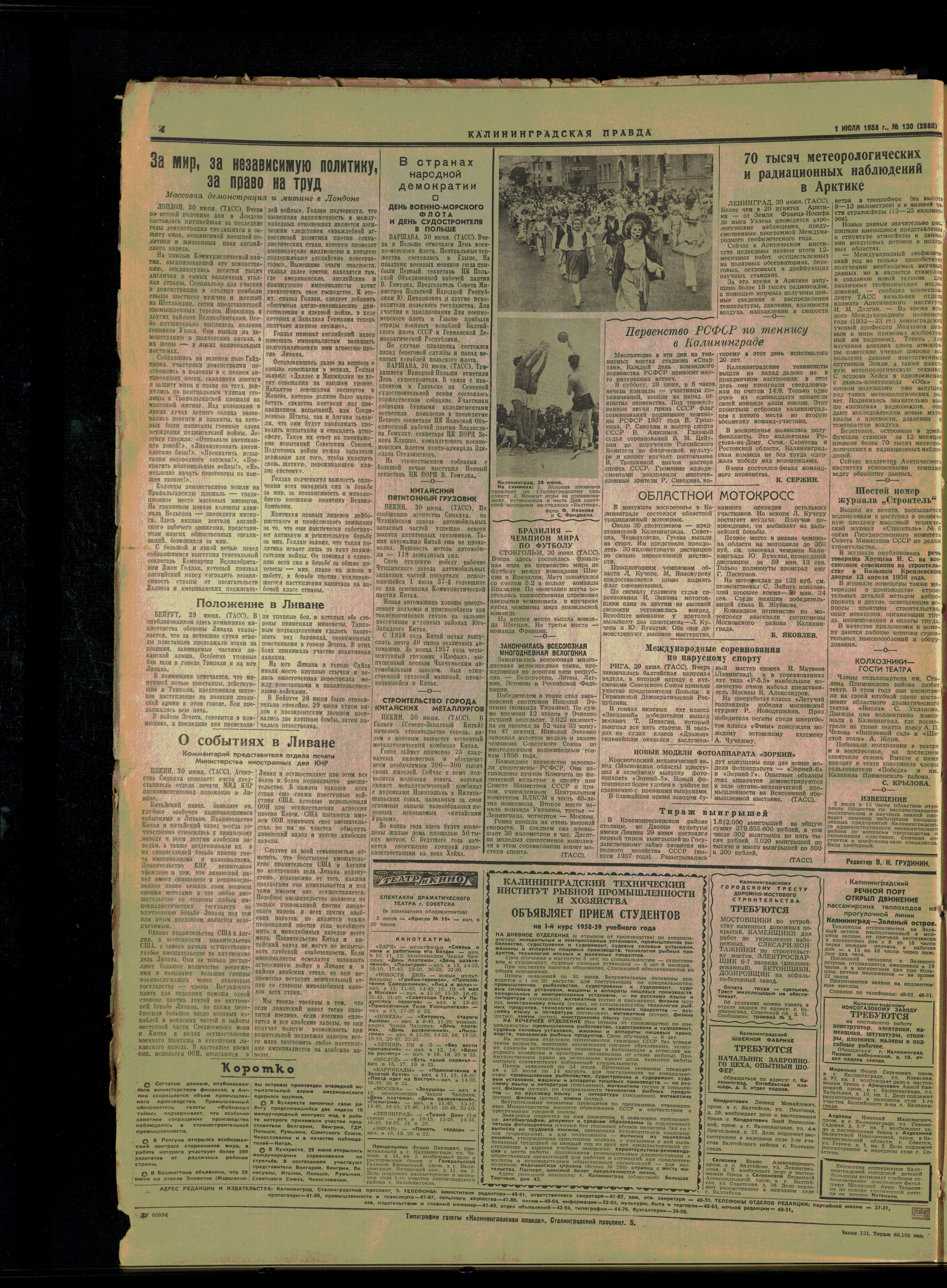 130-7-58-4