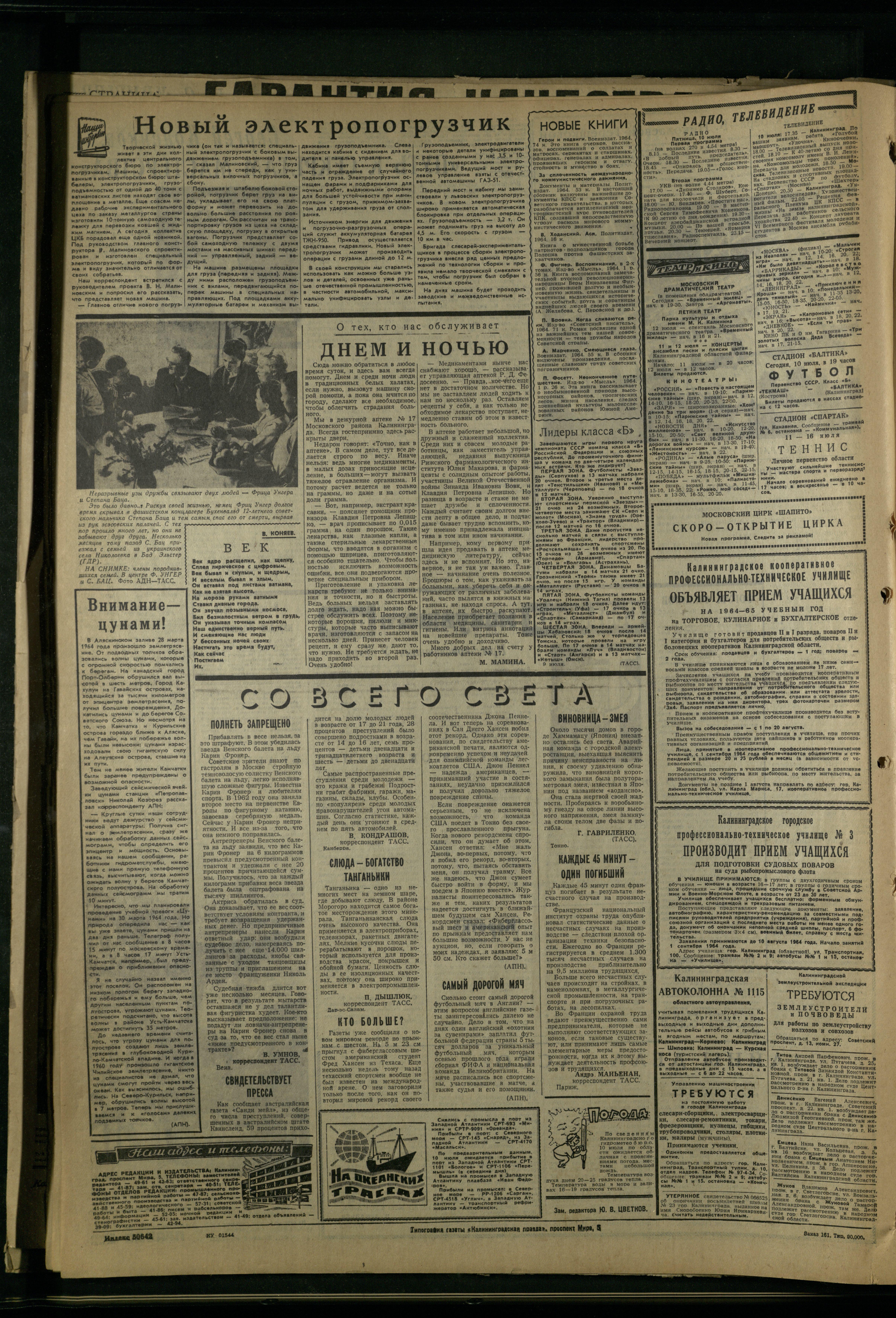 161-7-64-4