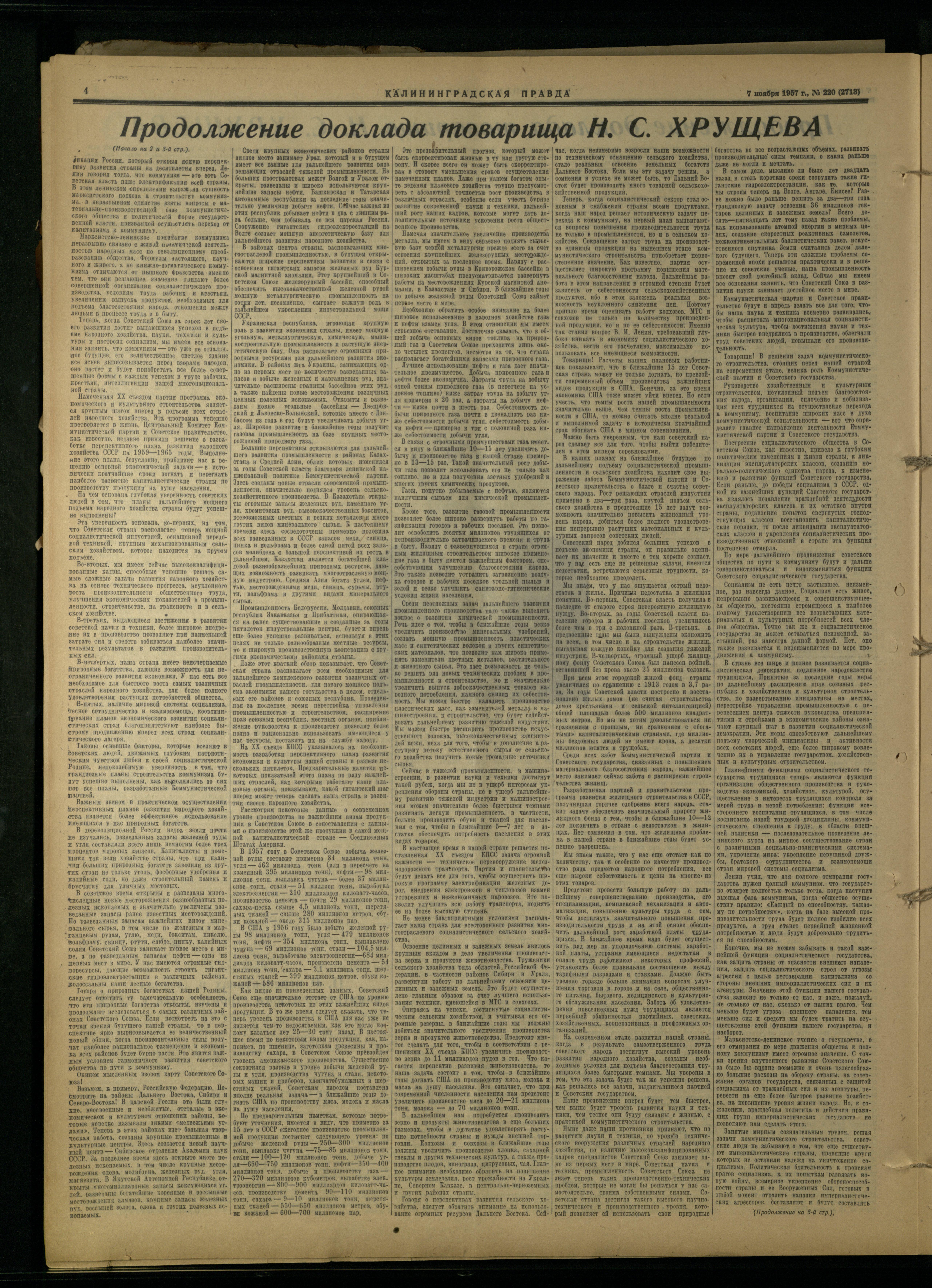220-11-57-4