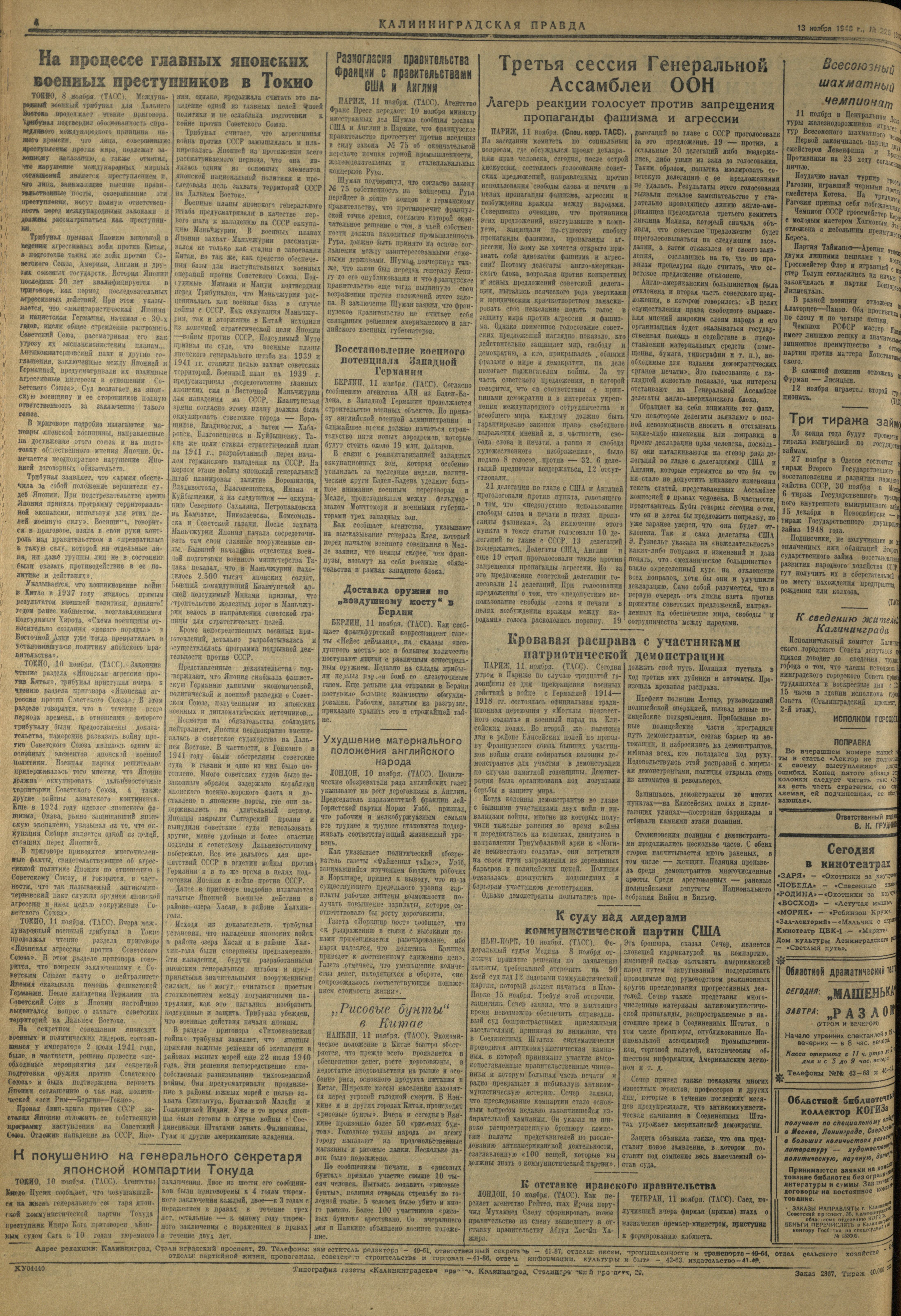 226-11-48-4