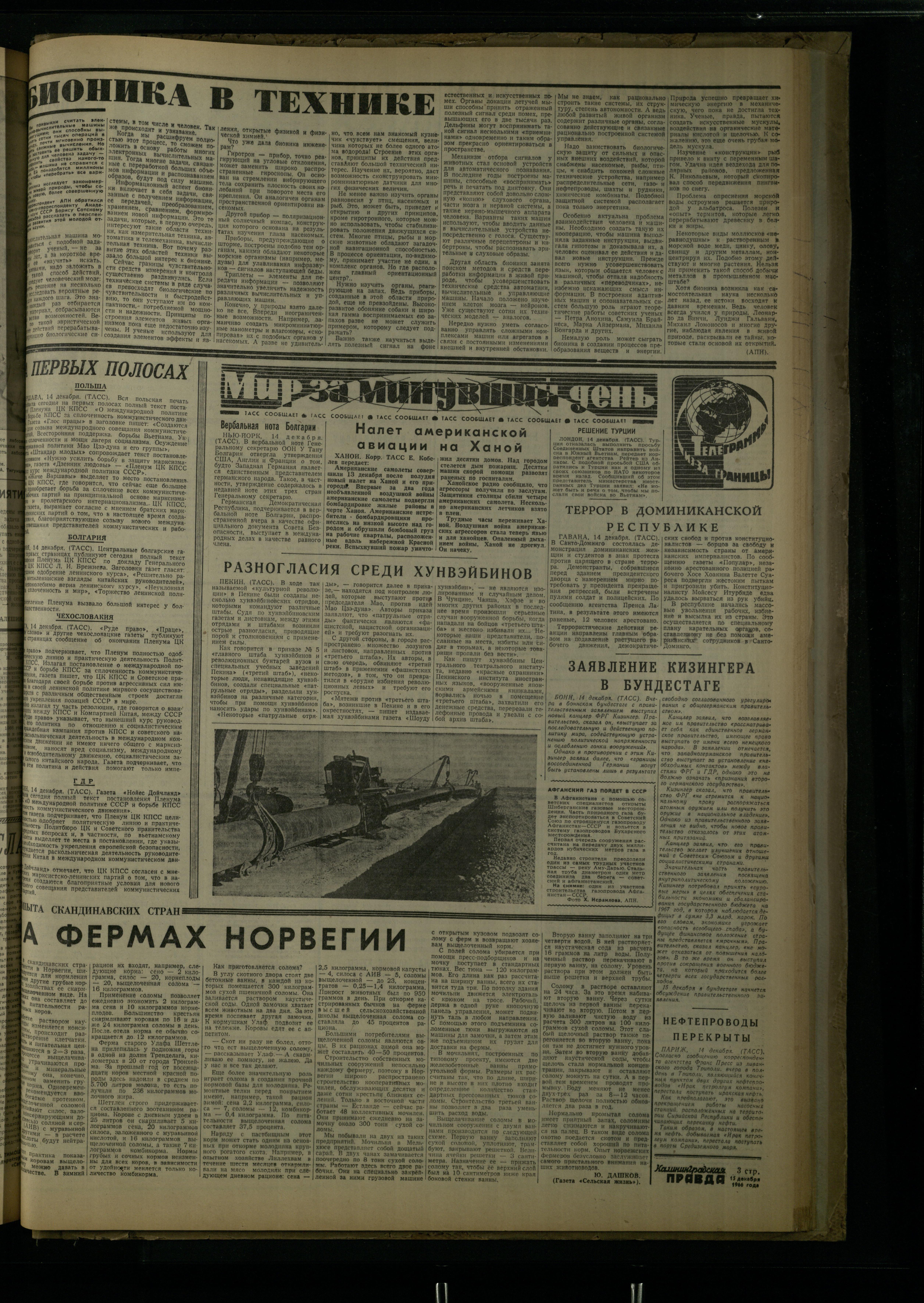 290-12-66-3