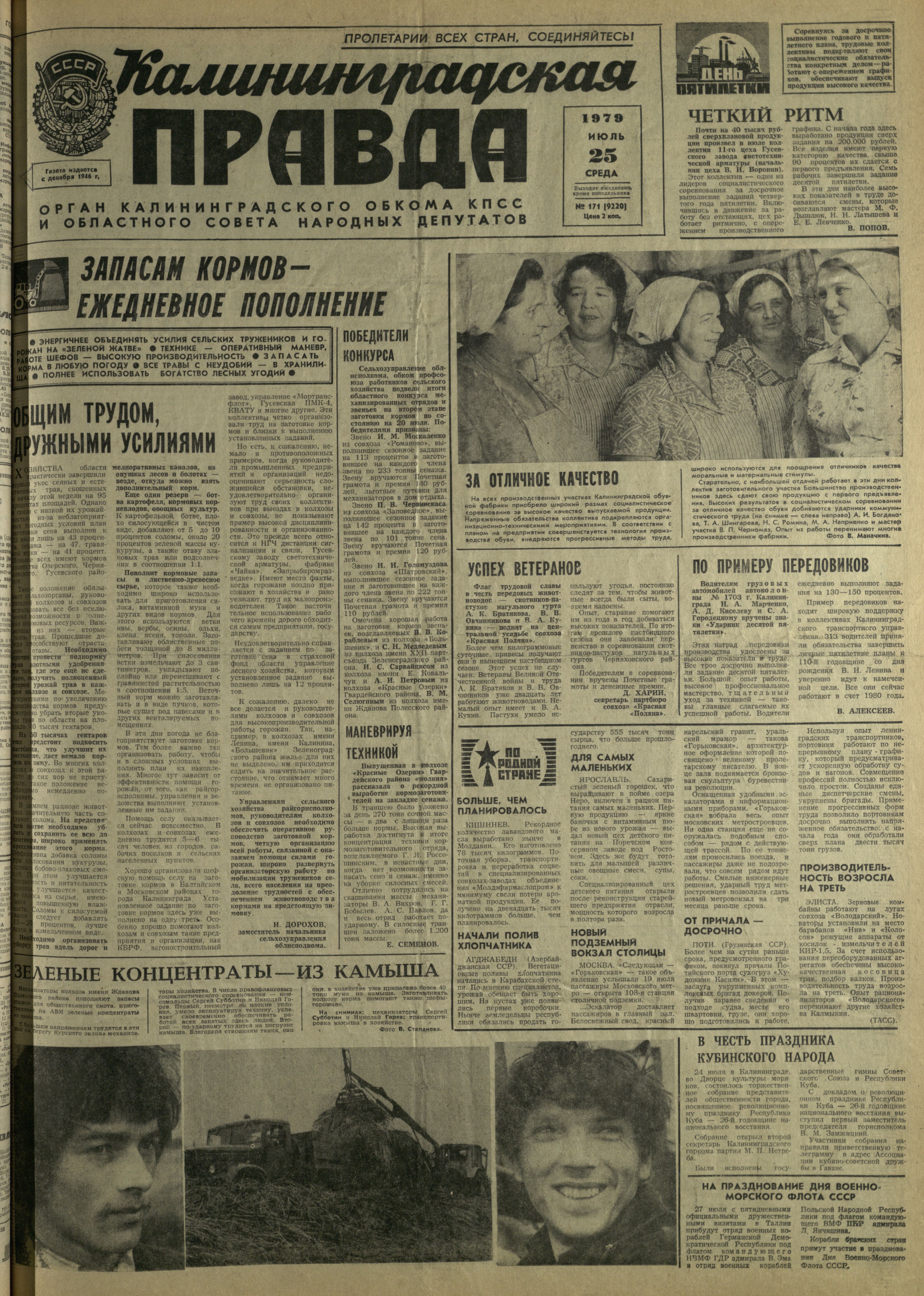 171-7-79-1