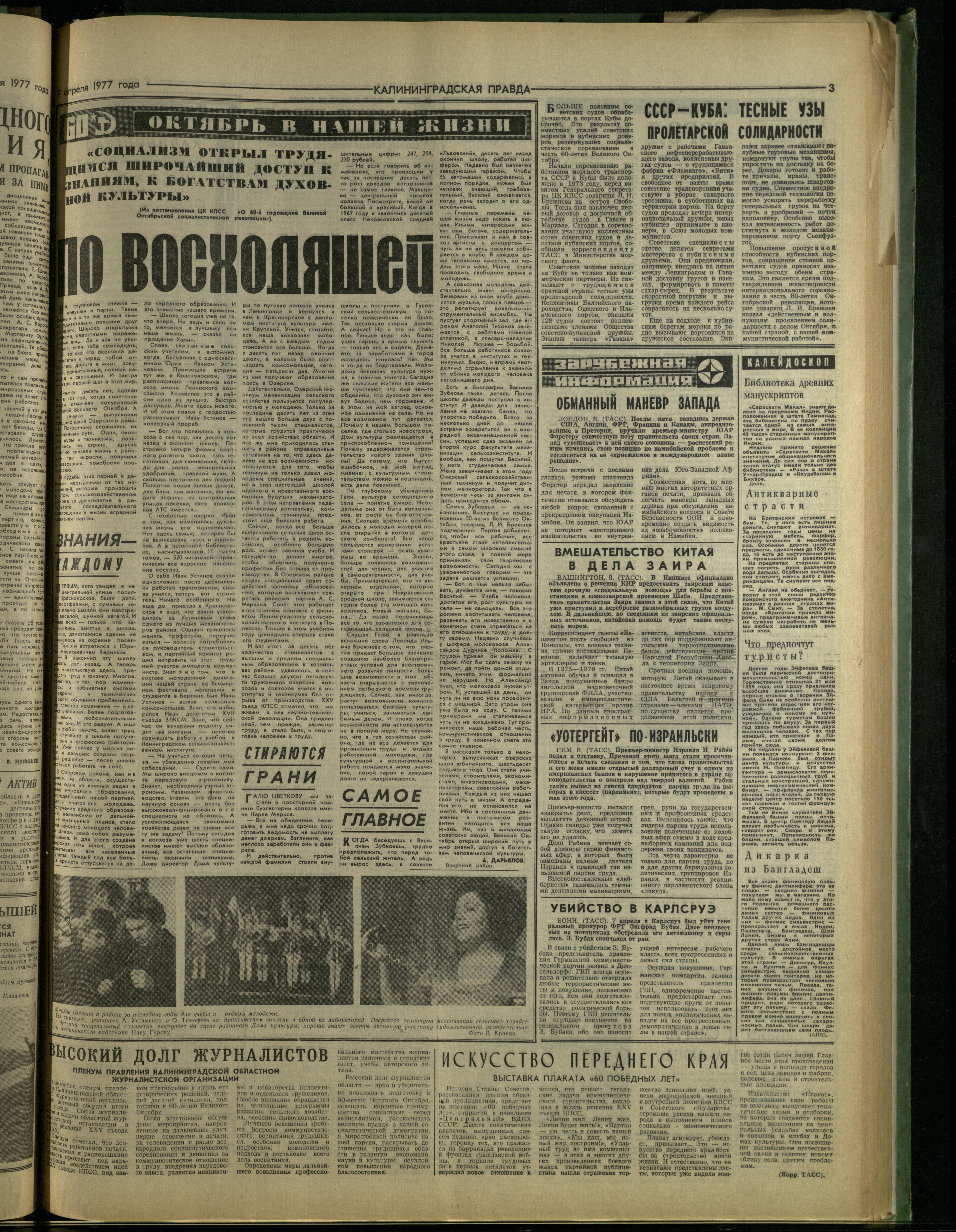 83-4-77-3