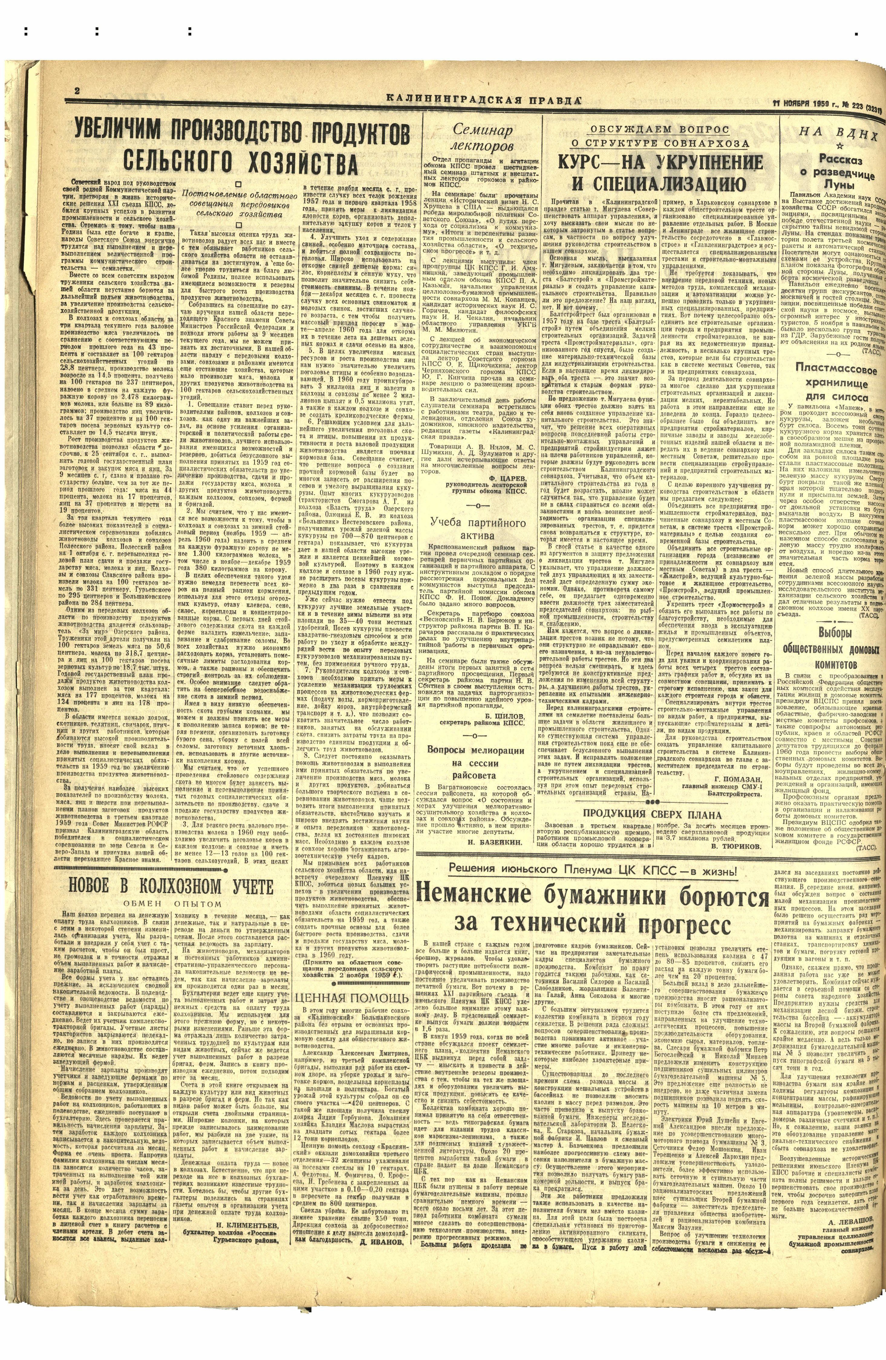 223-11-59-2