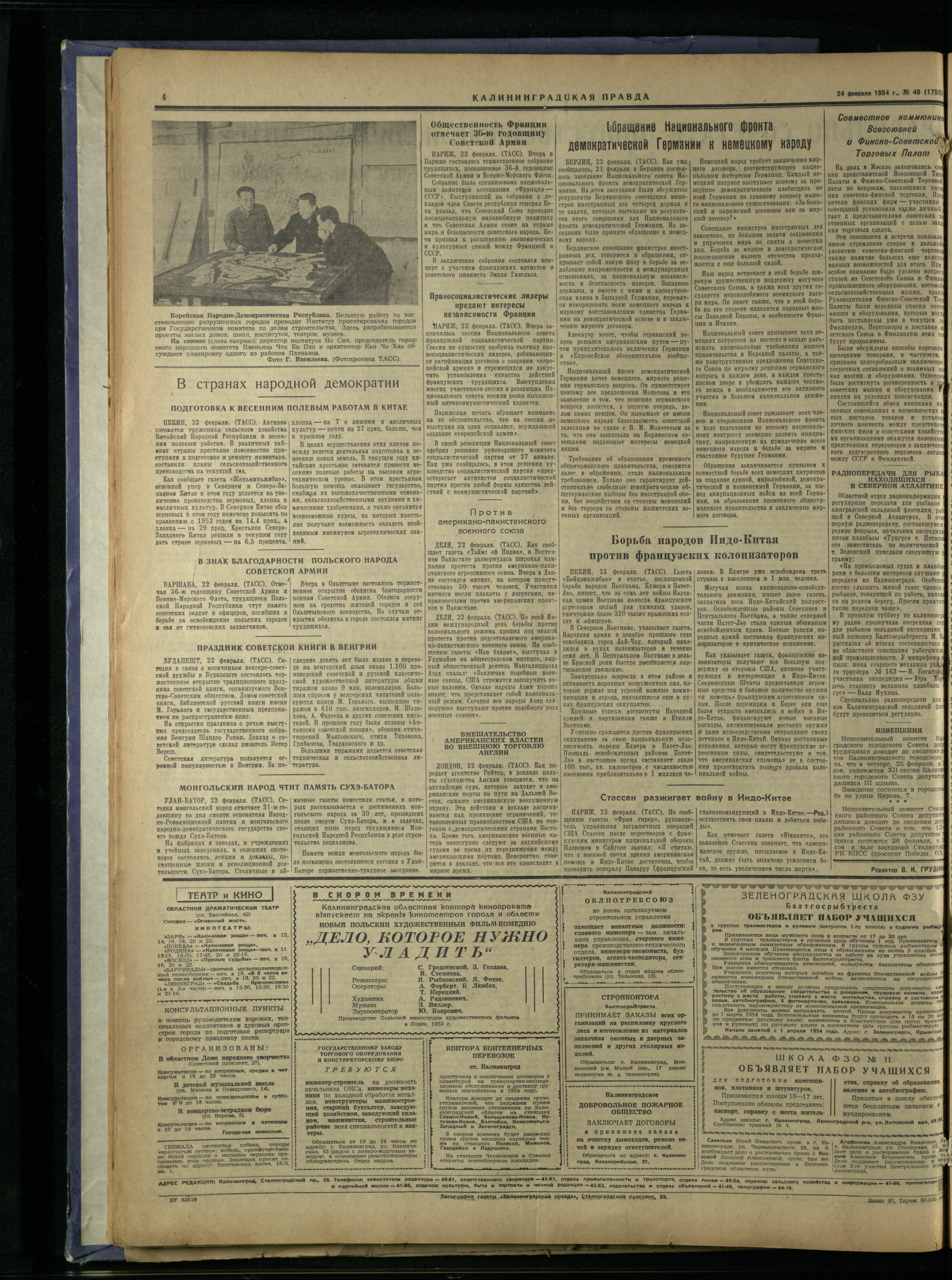 40-2-54-4