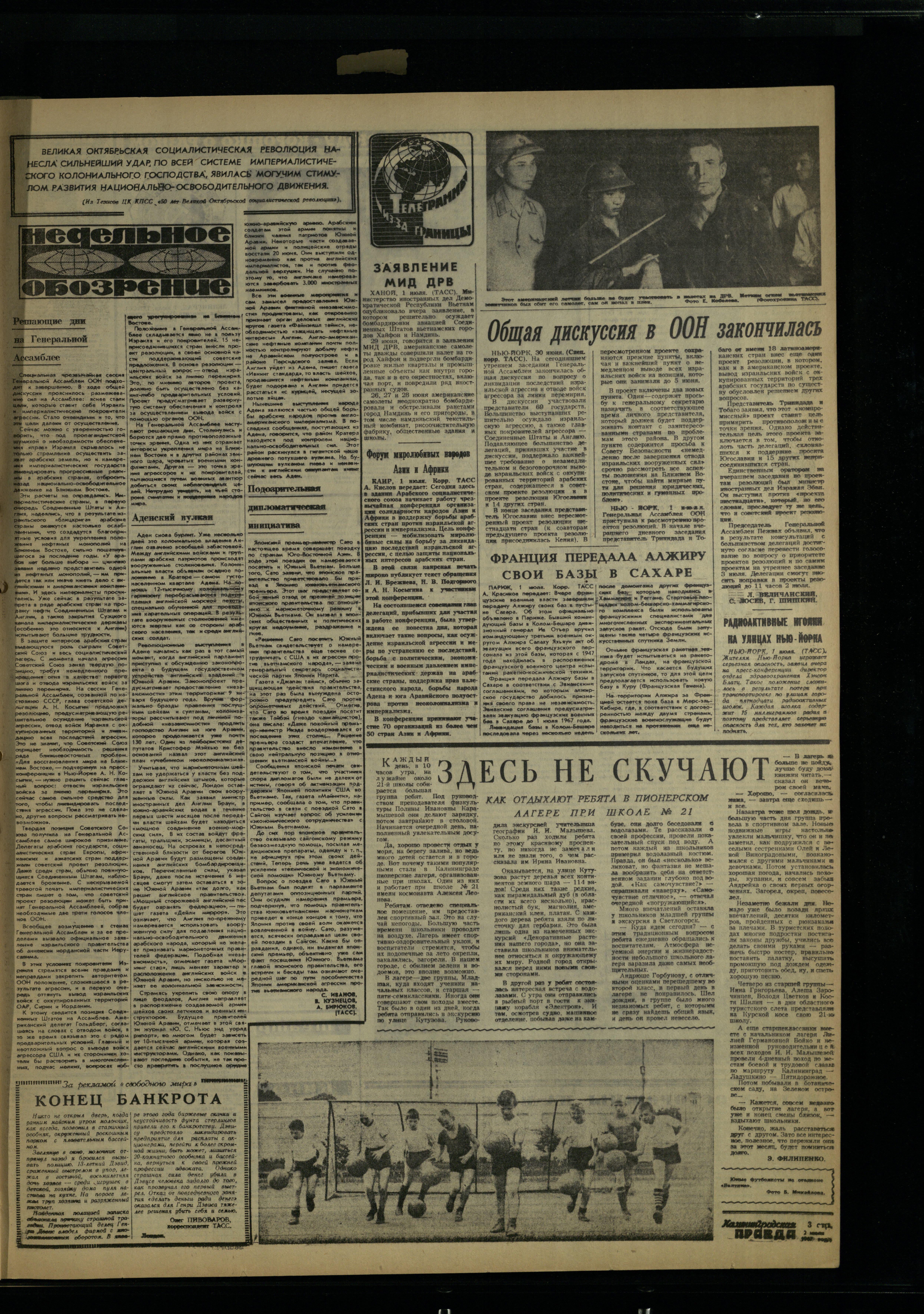 152-7-67-7