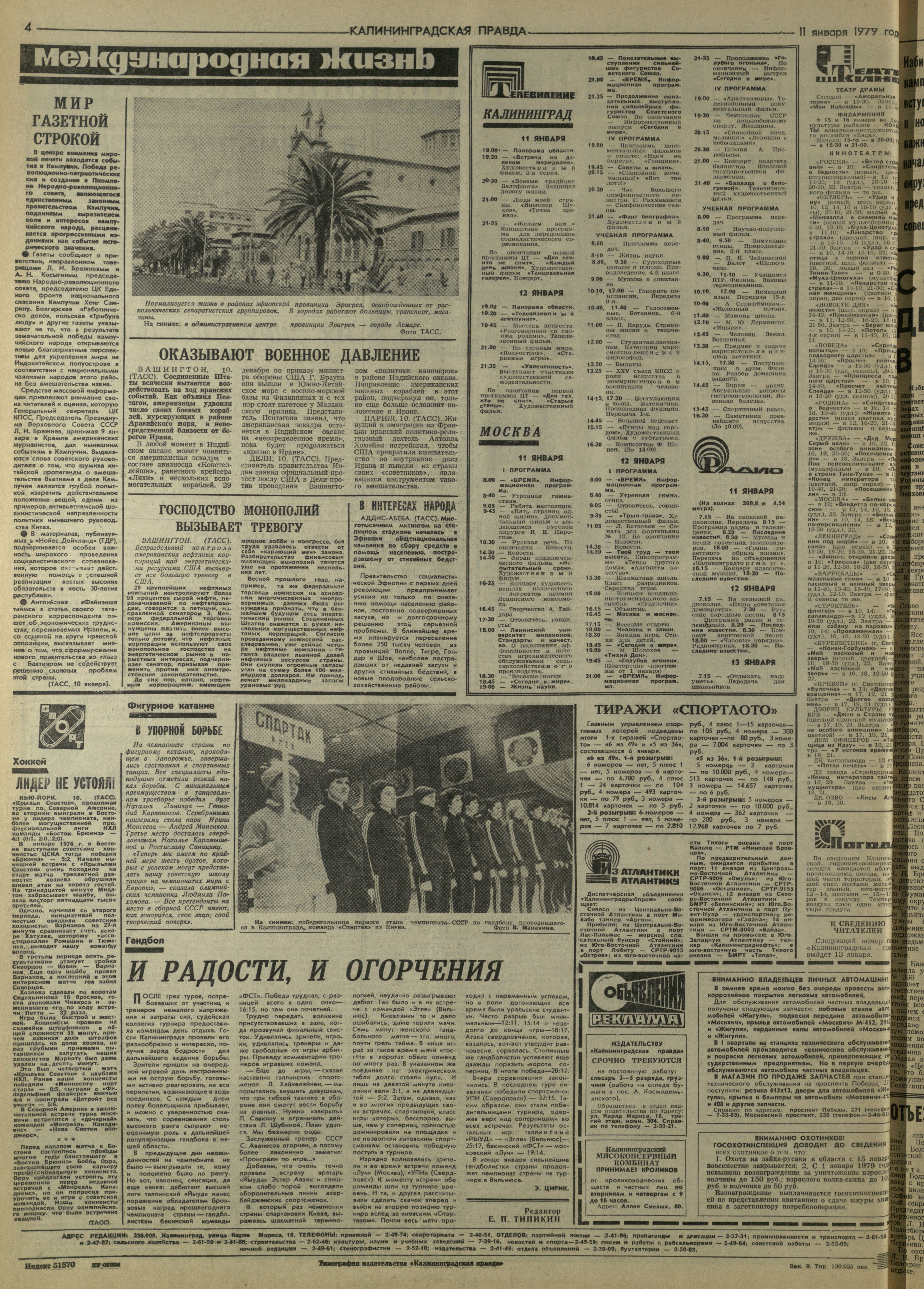 9-1-79-4