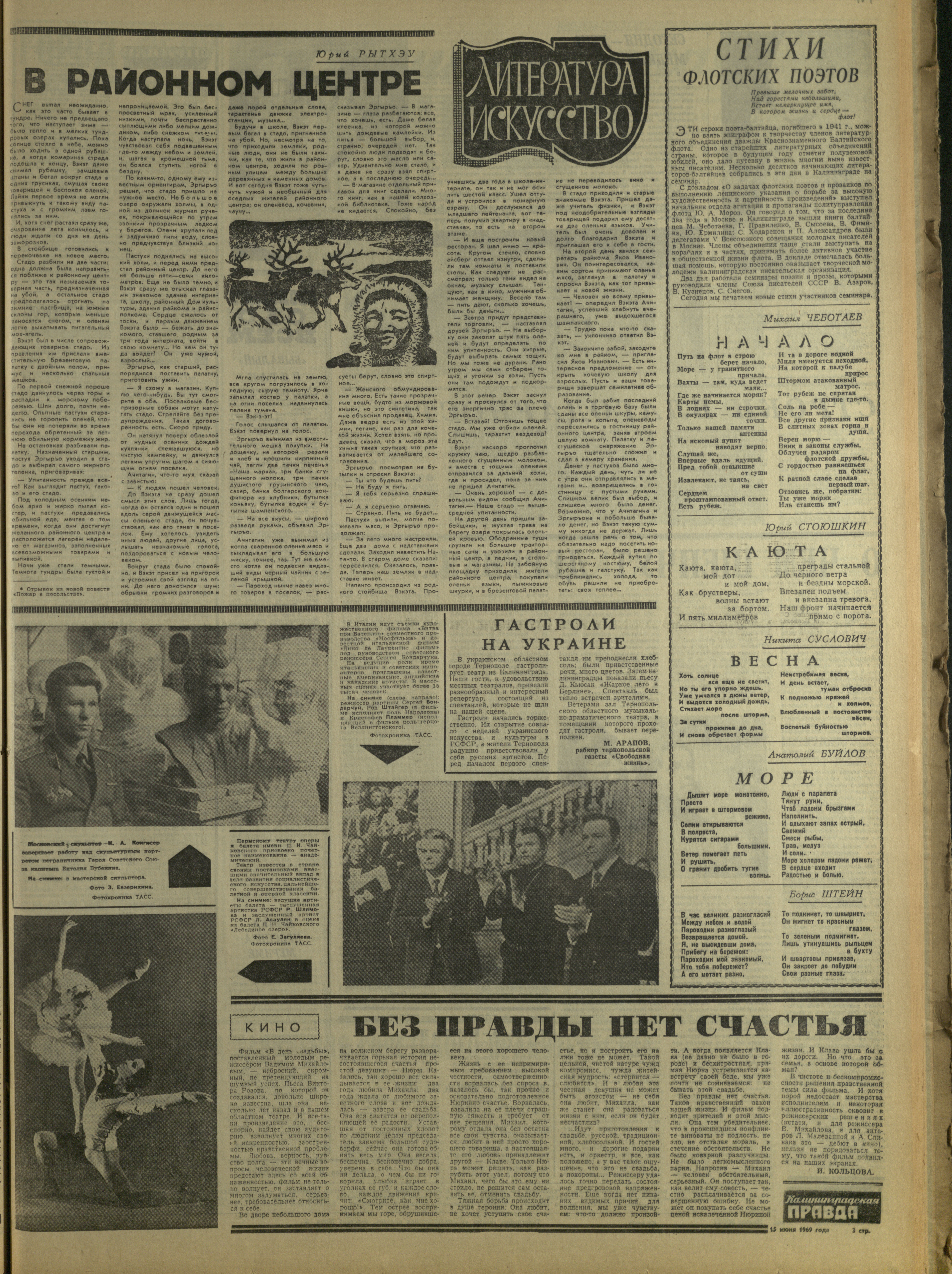 138-6-69-3