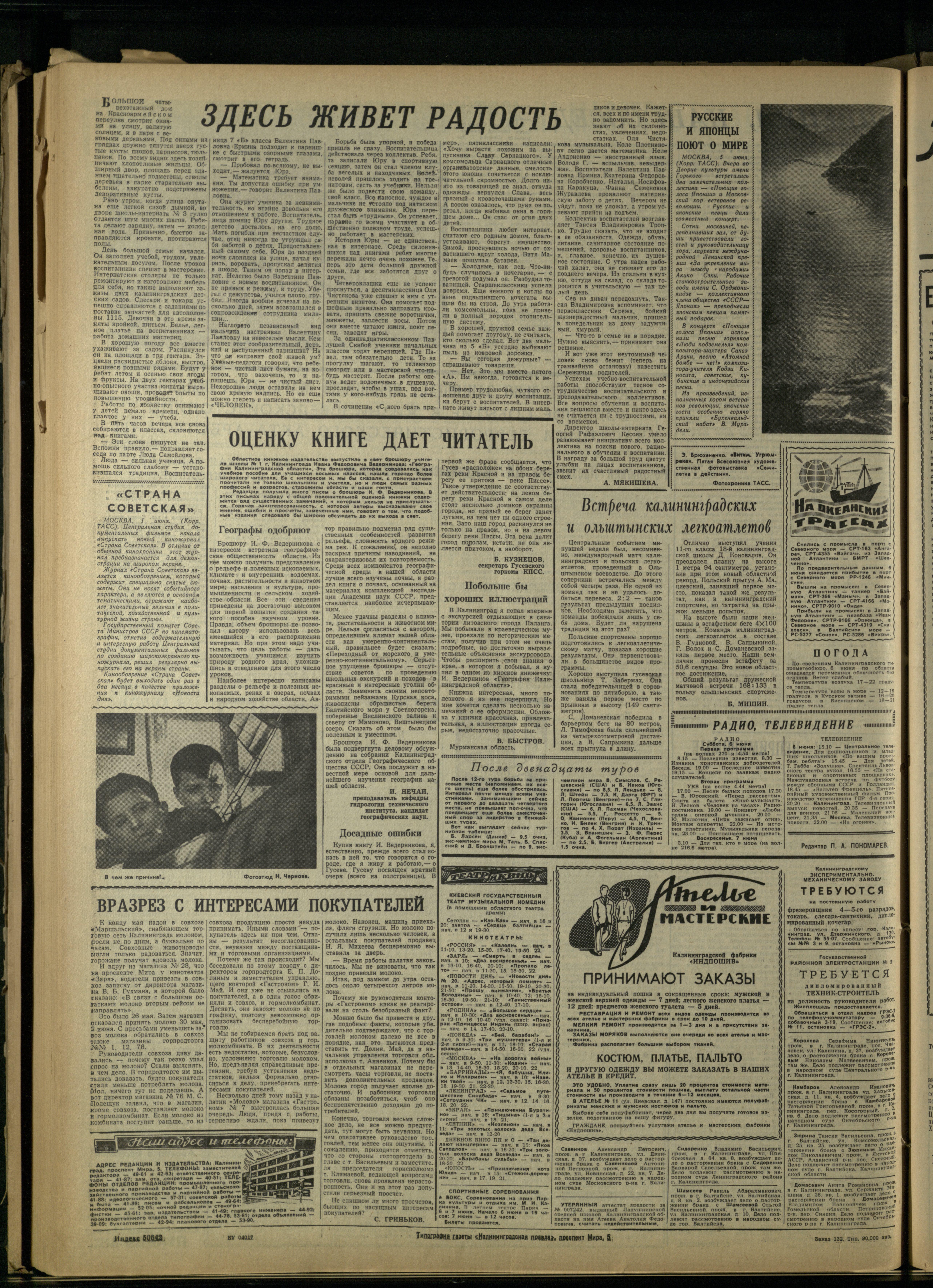 132-6-64-4