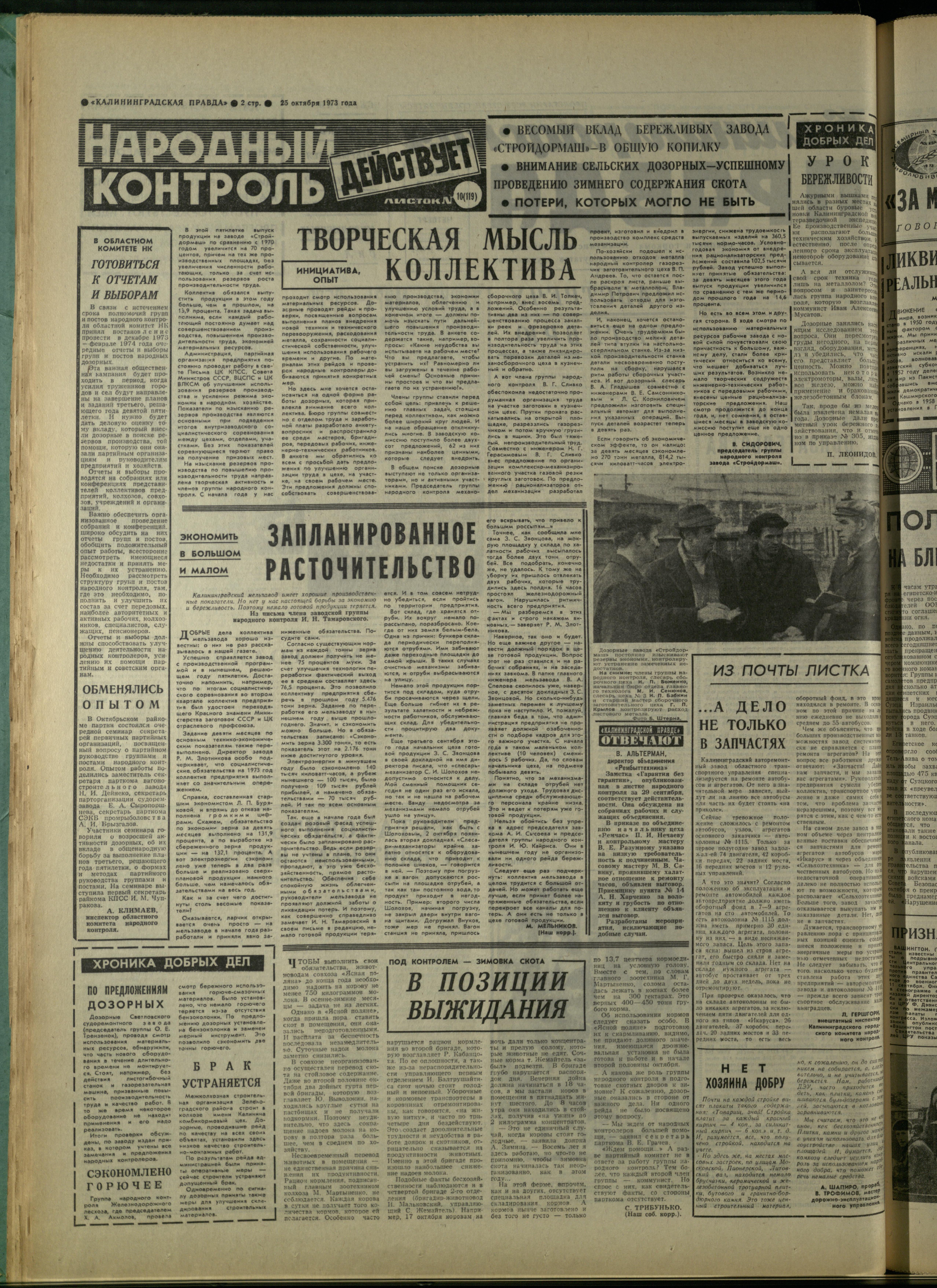 250-10-73-2