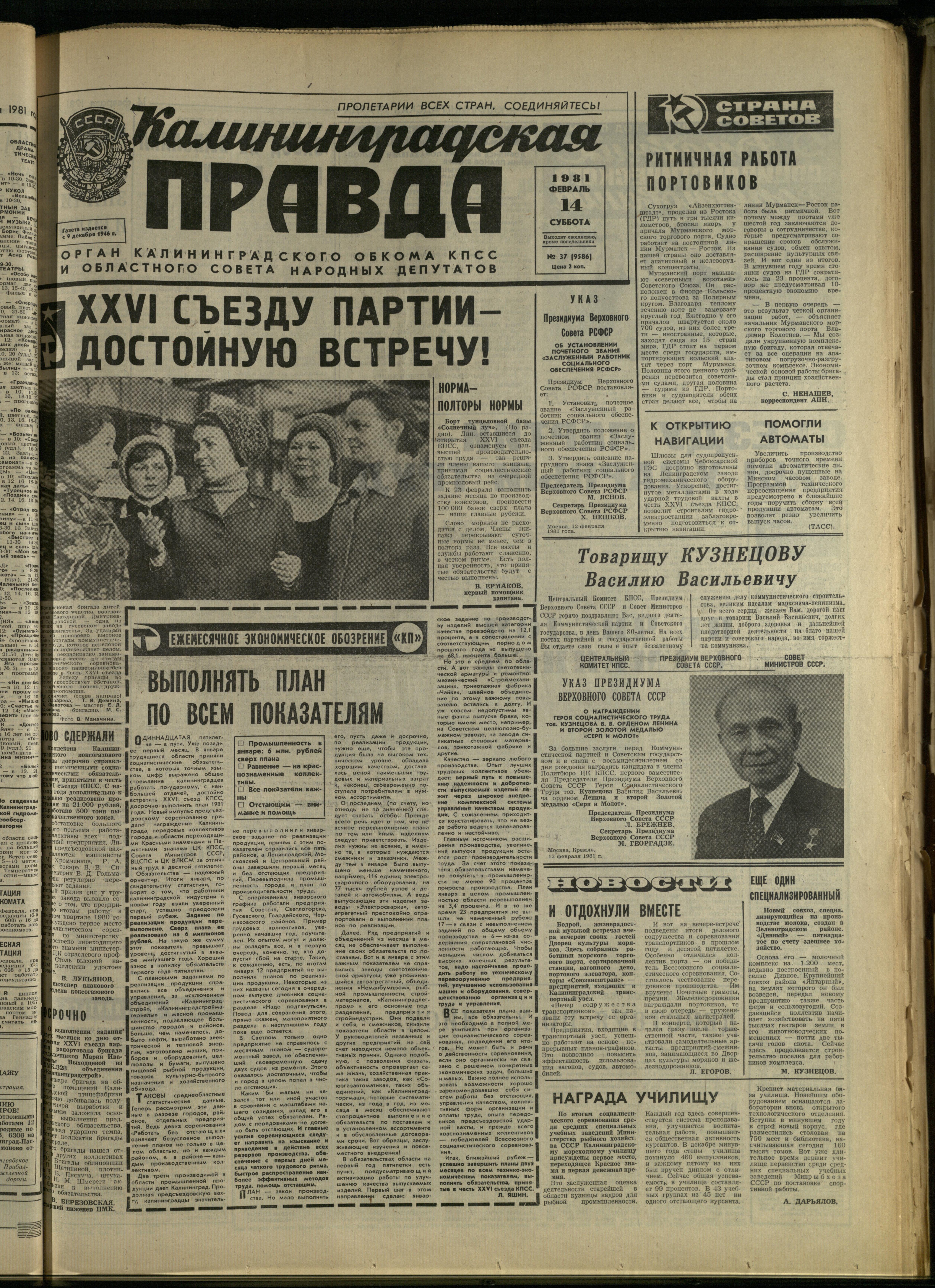 37-2-81-1