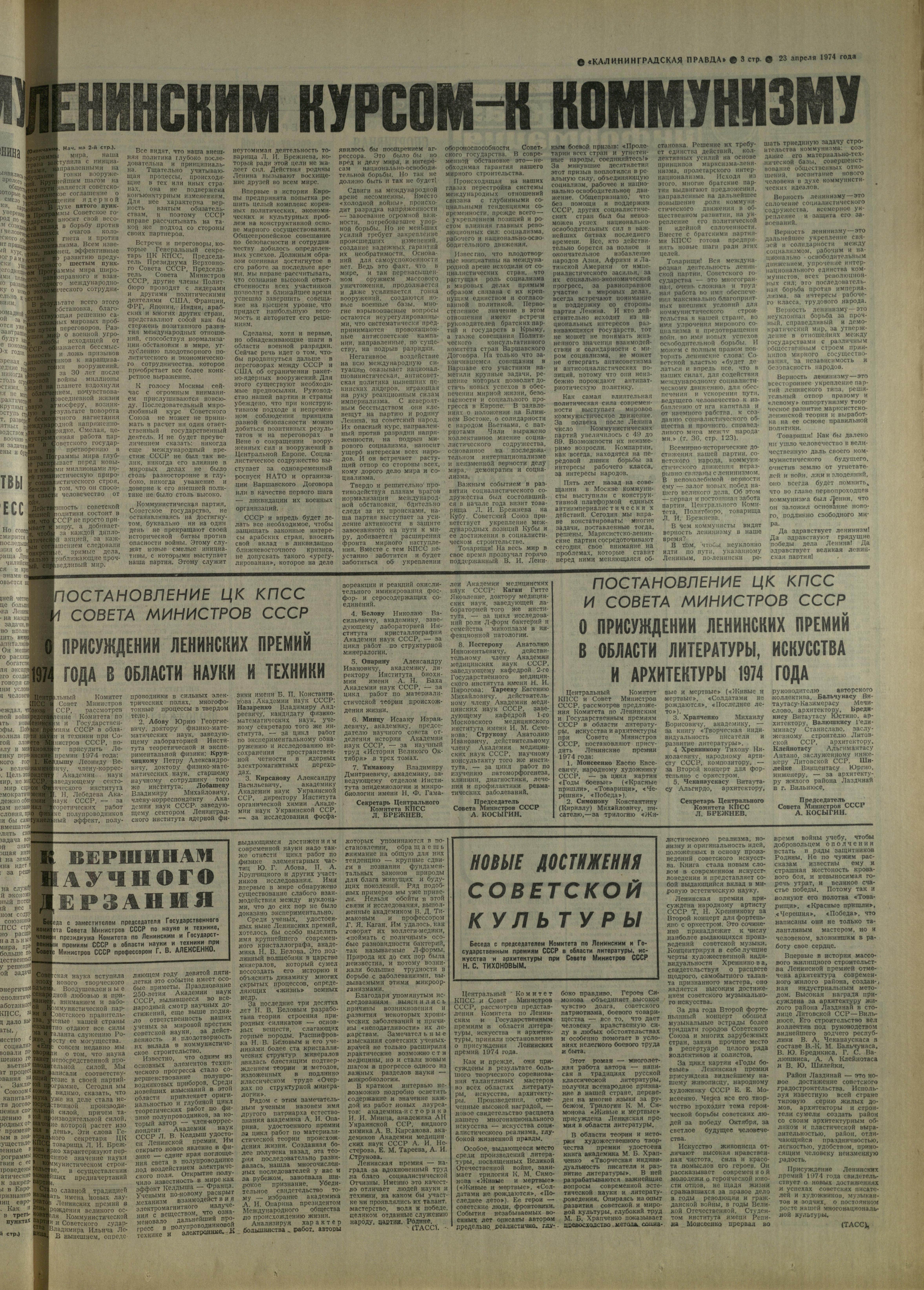 95-4-74-3