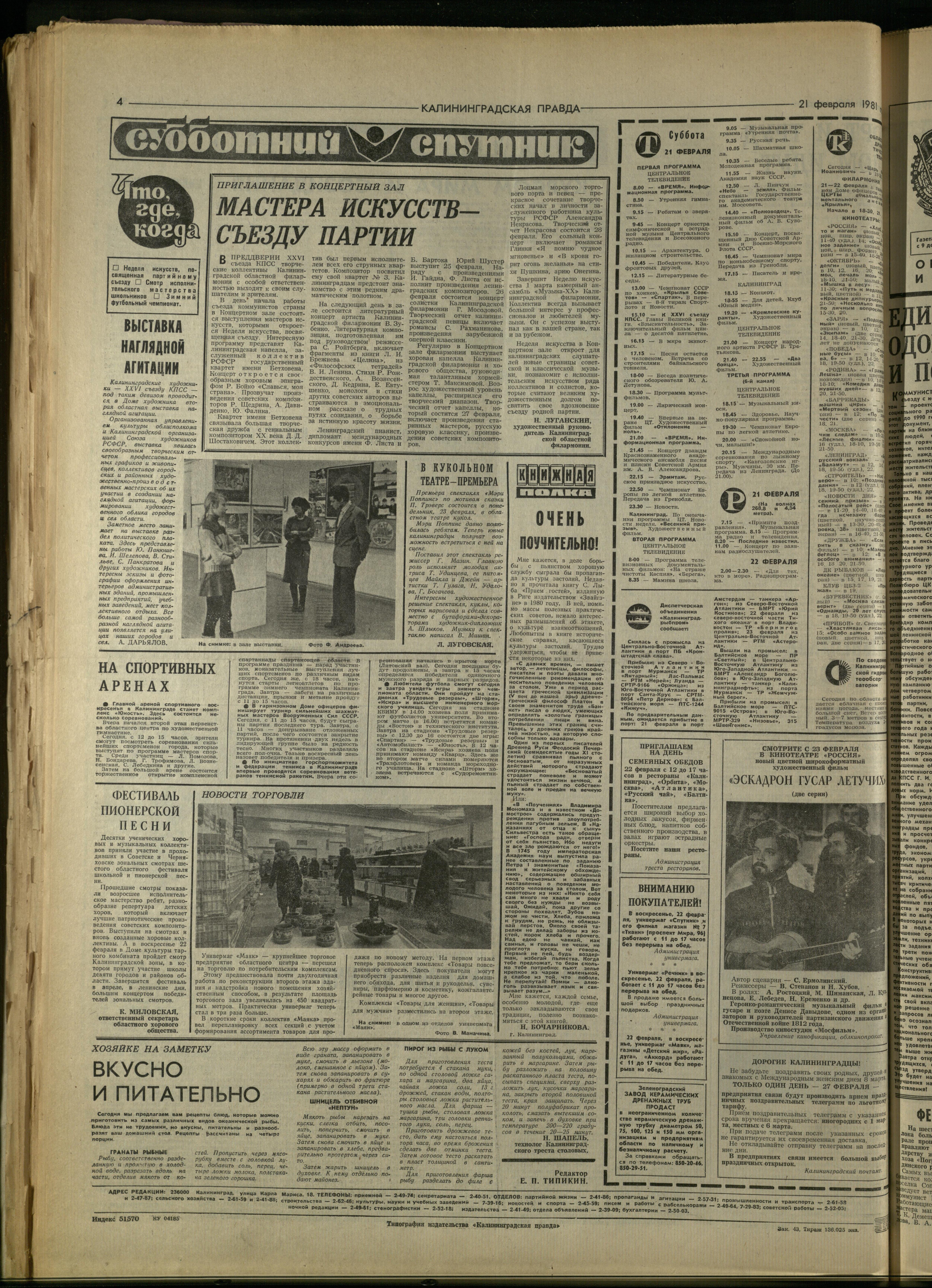 43-2-81-4