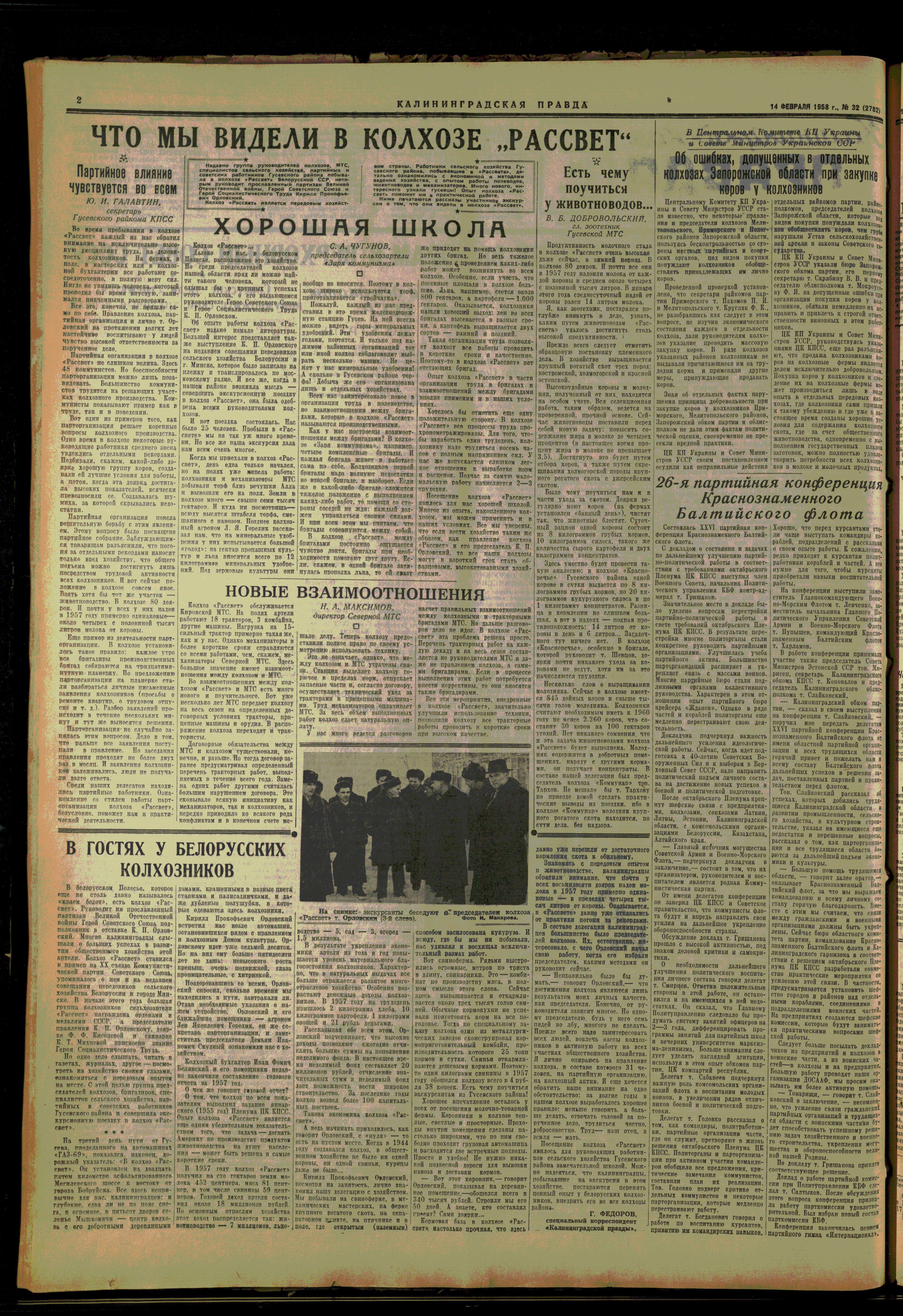 32-2-58-2
