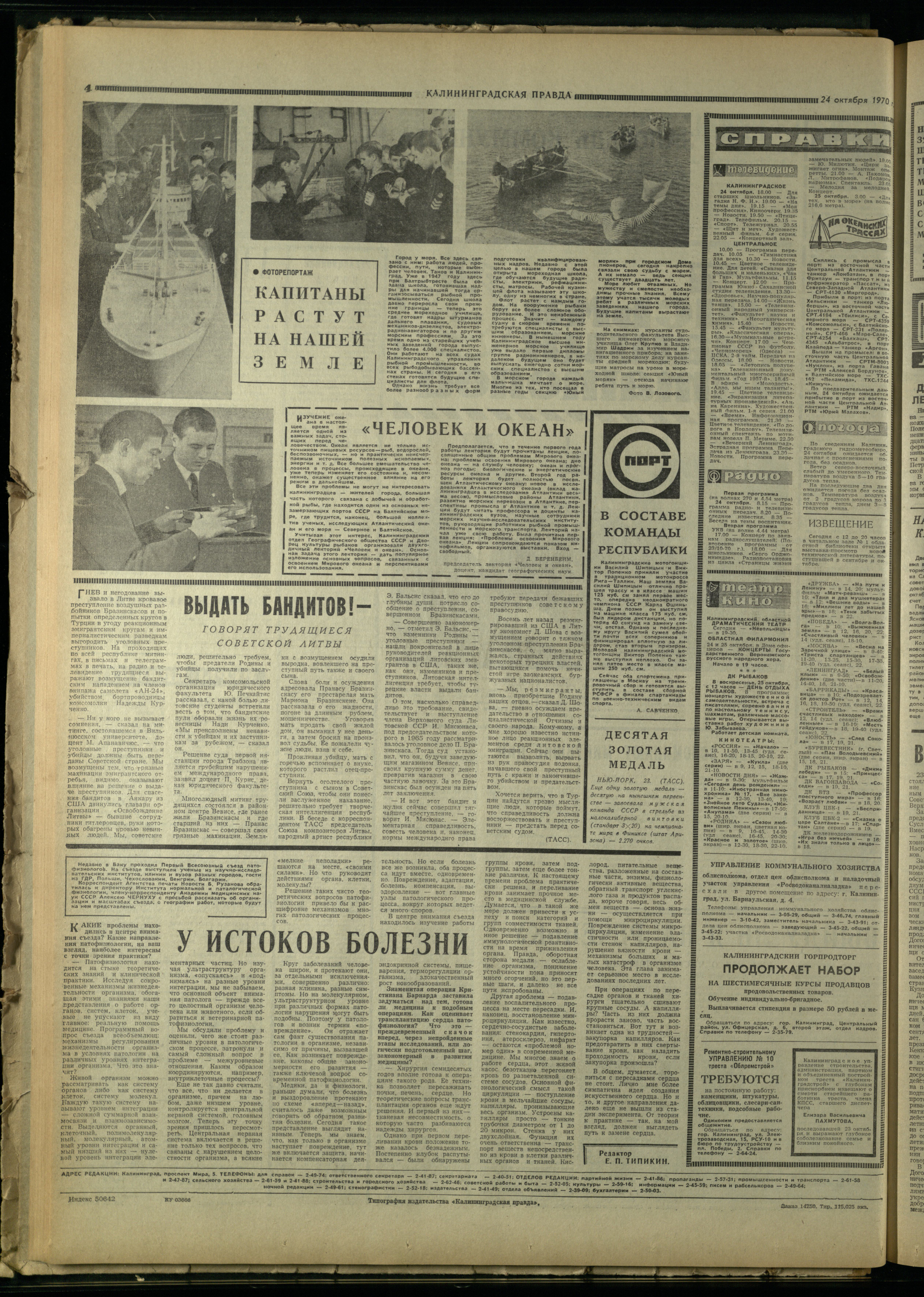 250-10-70-4