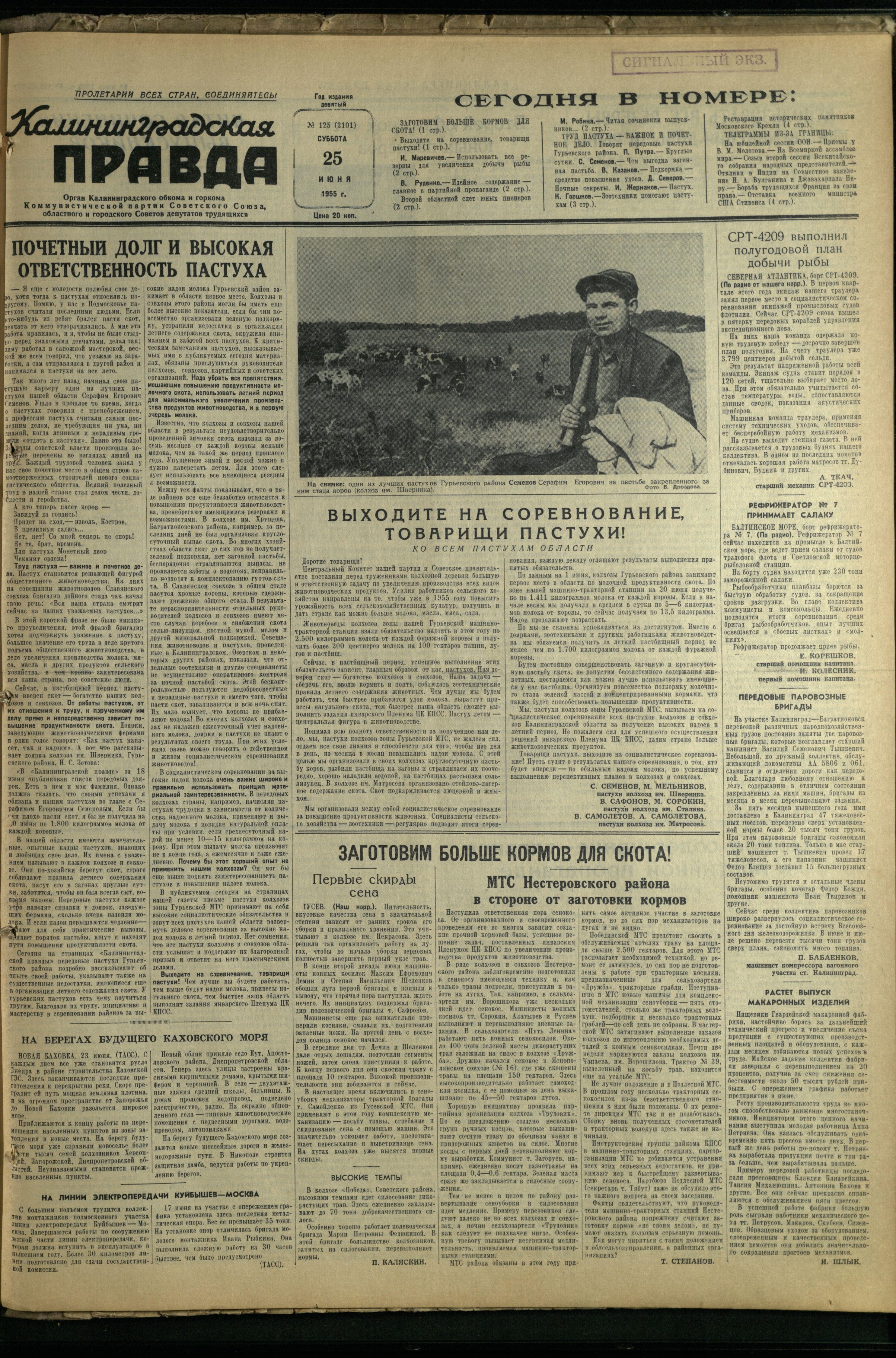 125-6-55-1