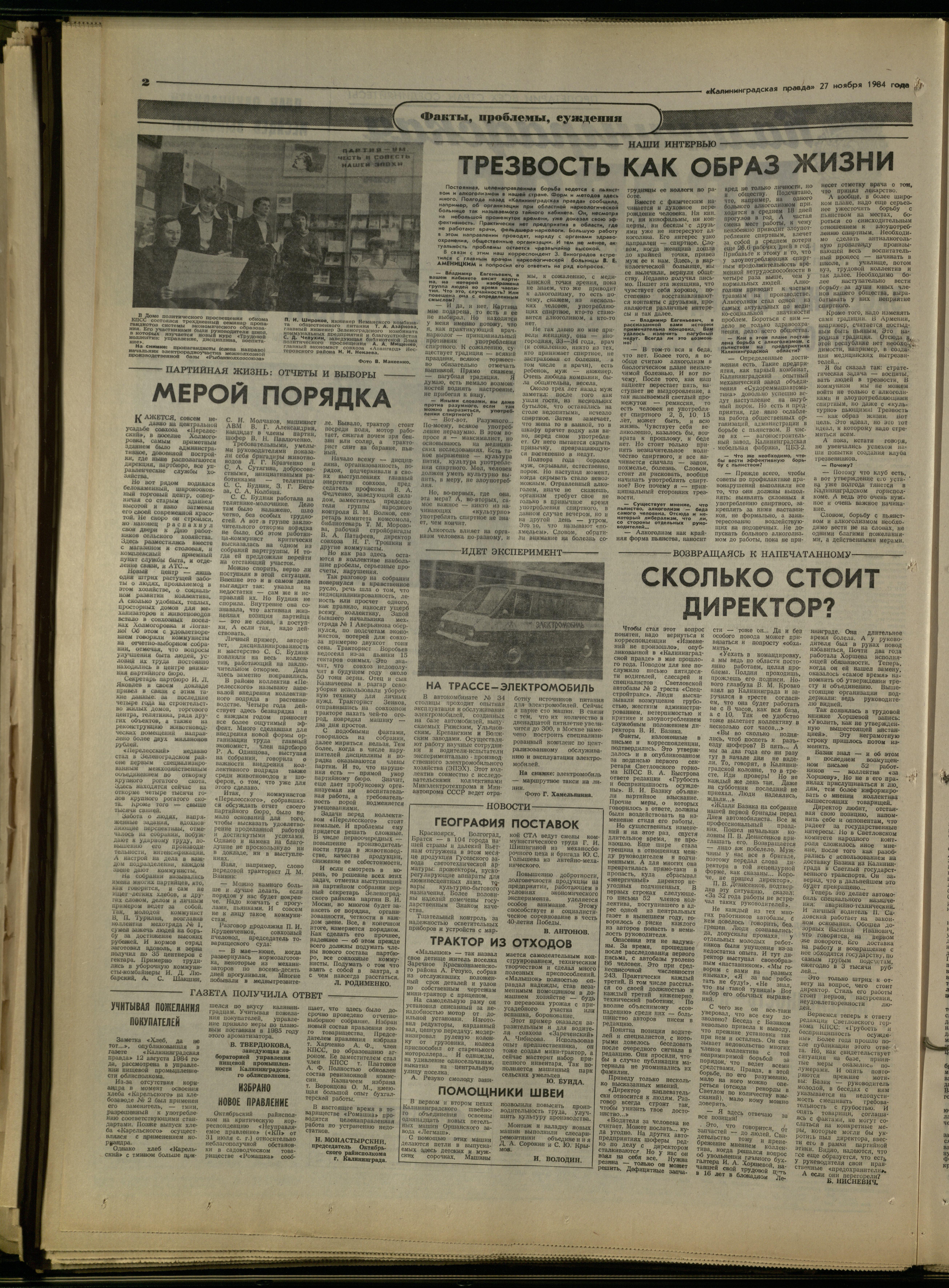 272-11-84-2