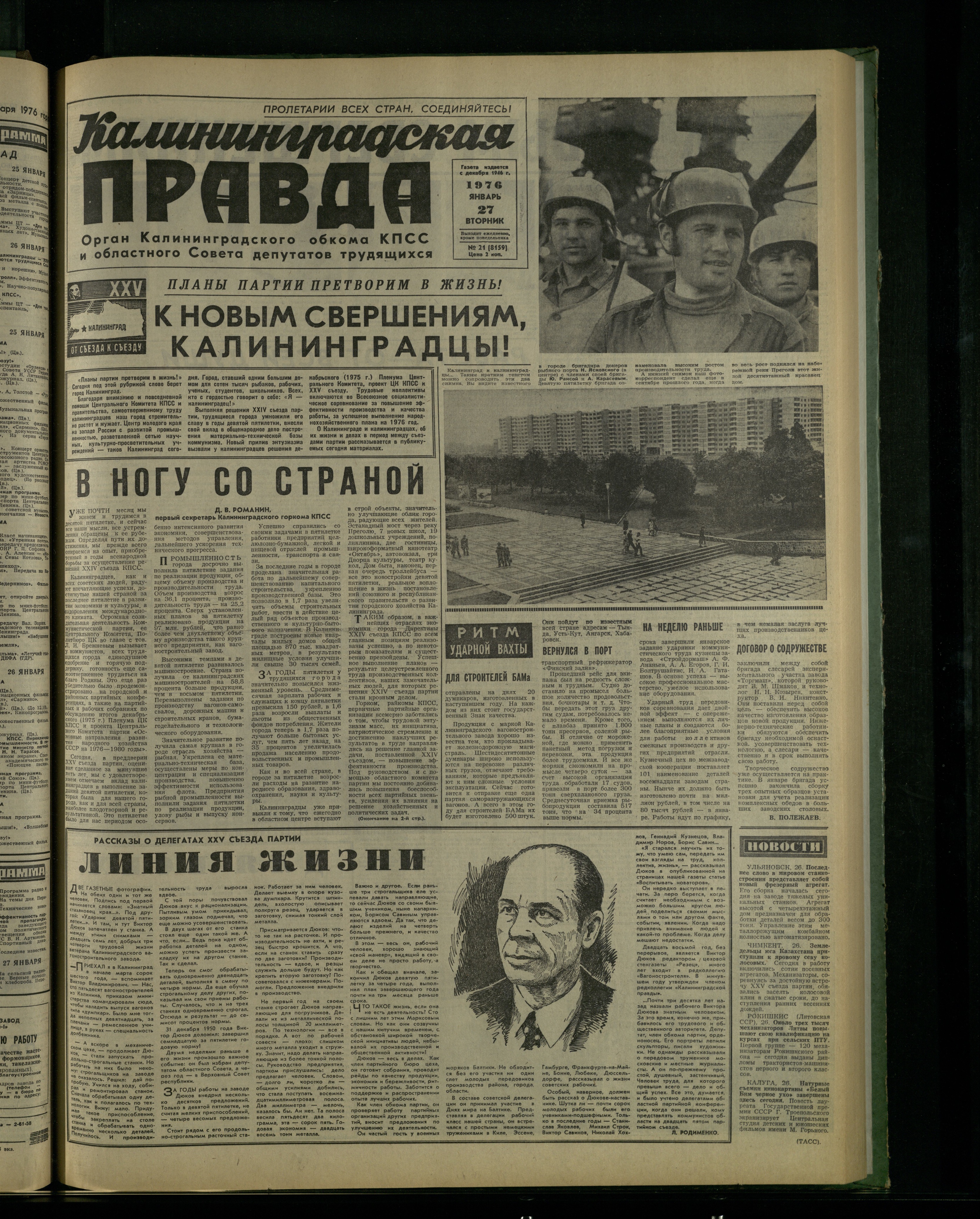 21-1-76-1