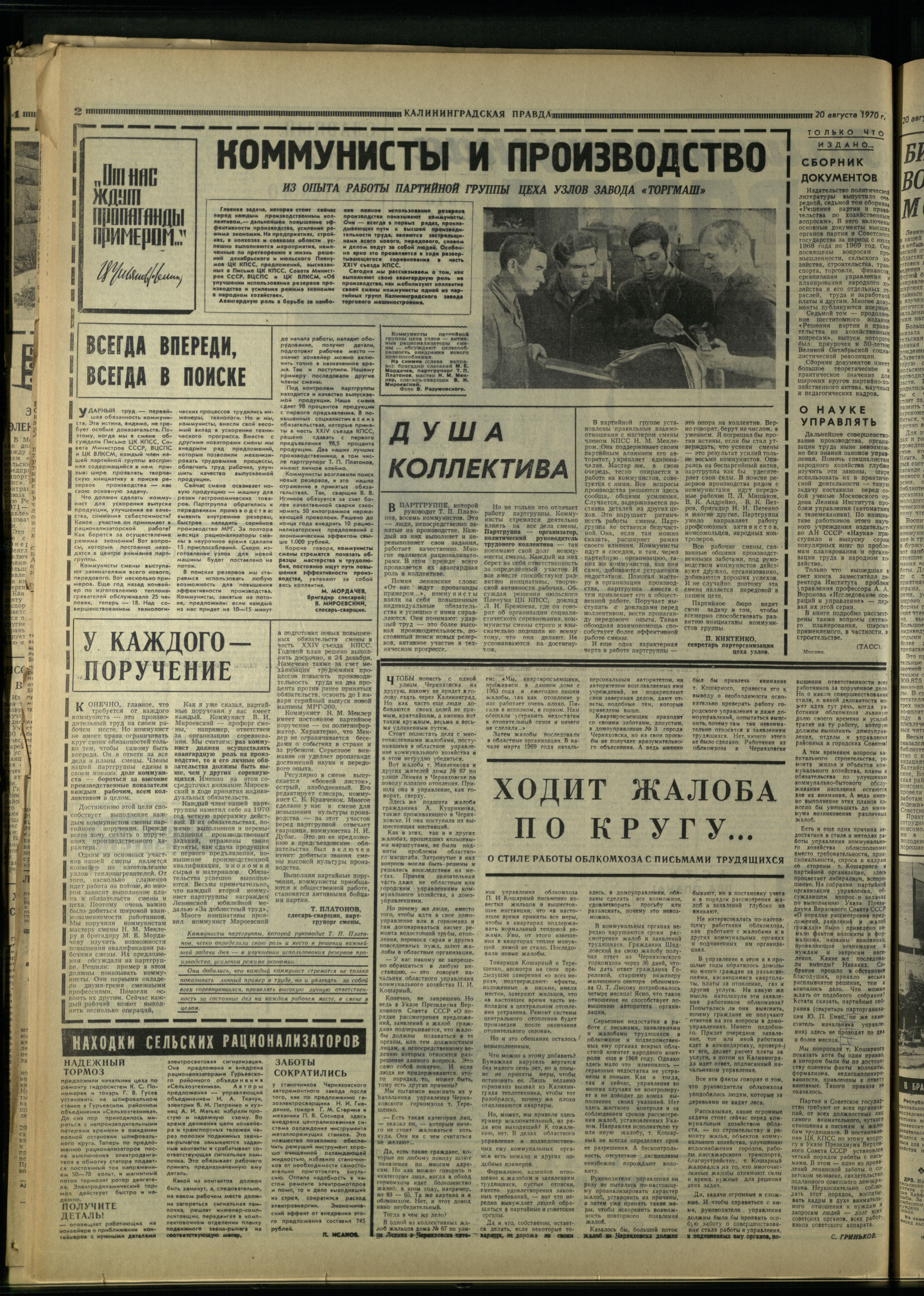 194-8-70-2