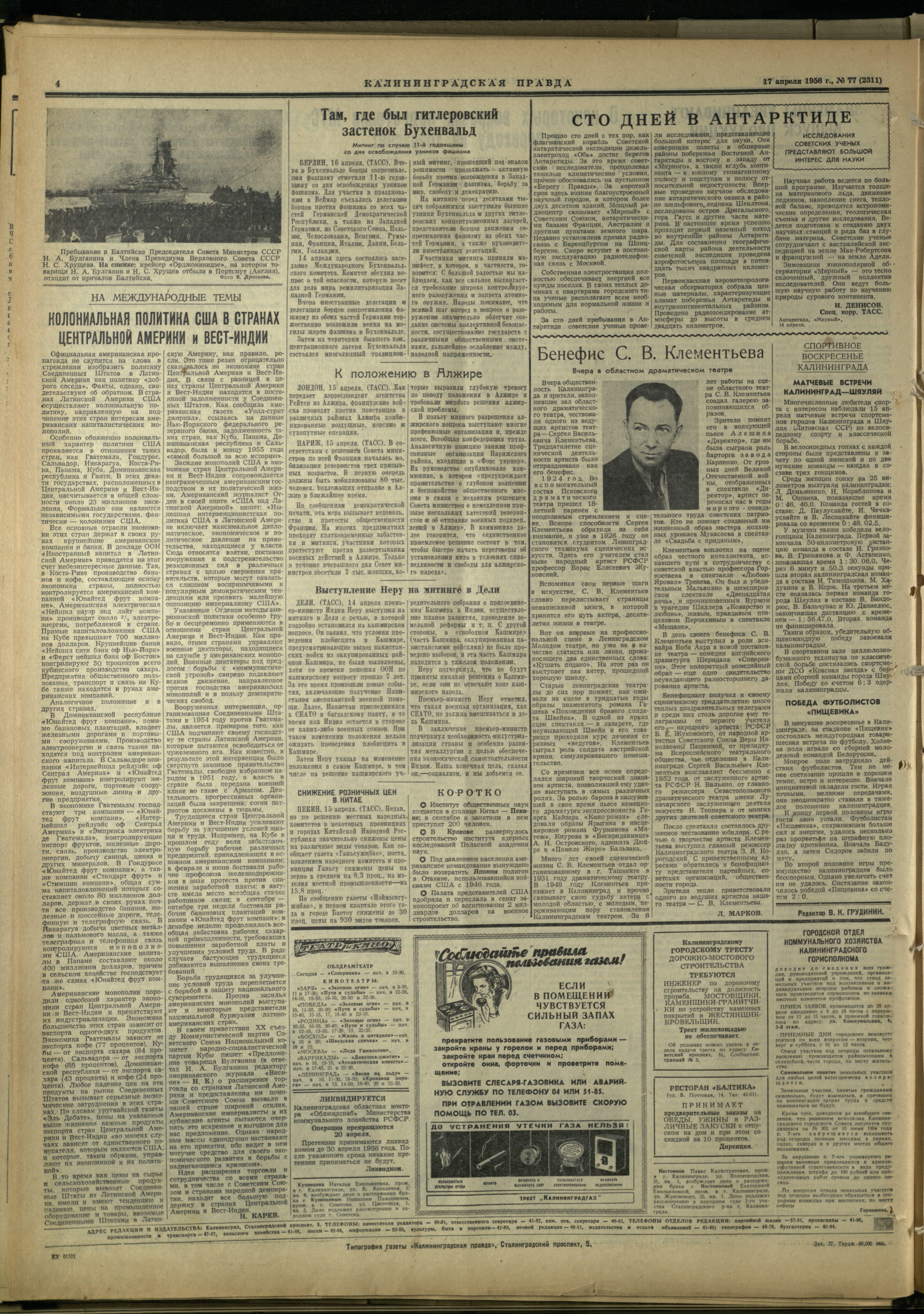 77-4-56-4