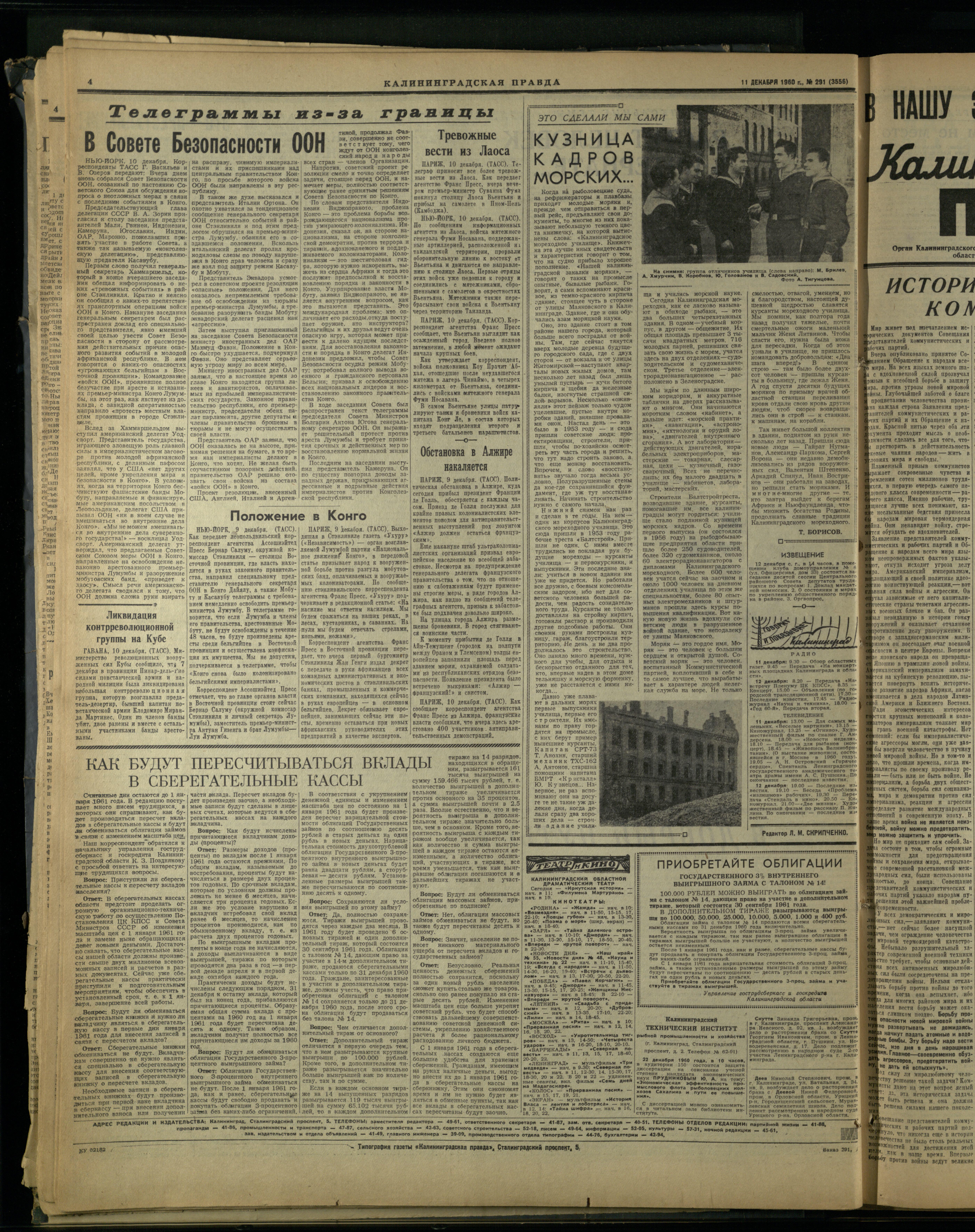 291-12-60-4