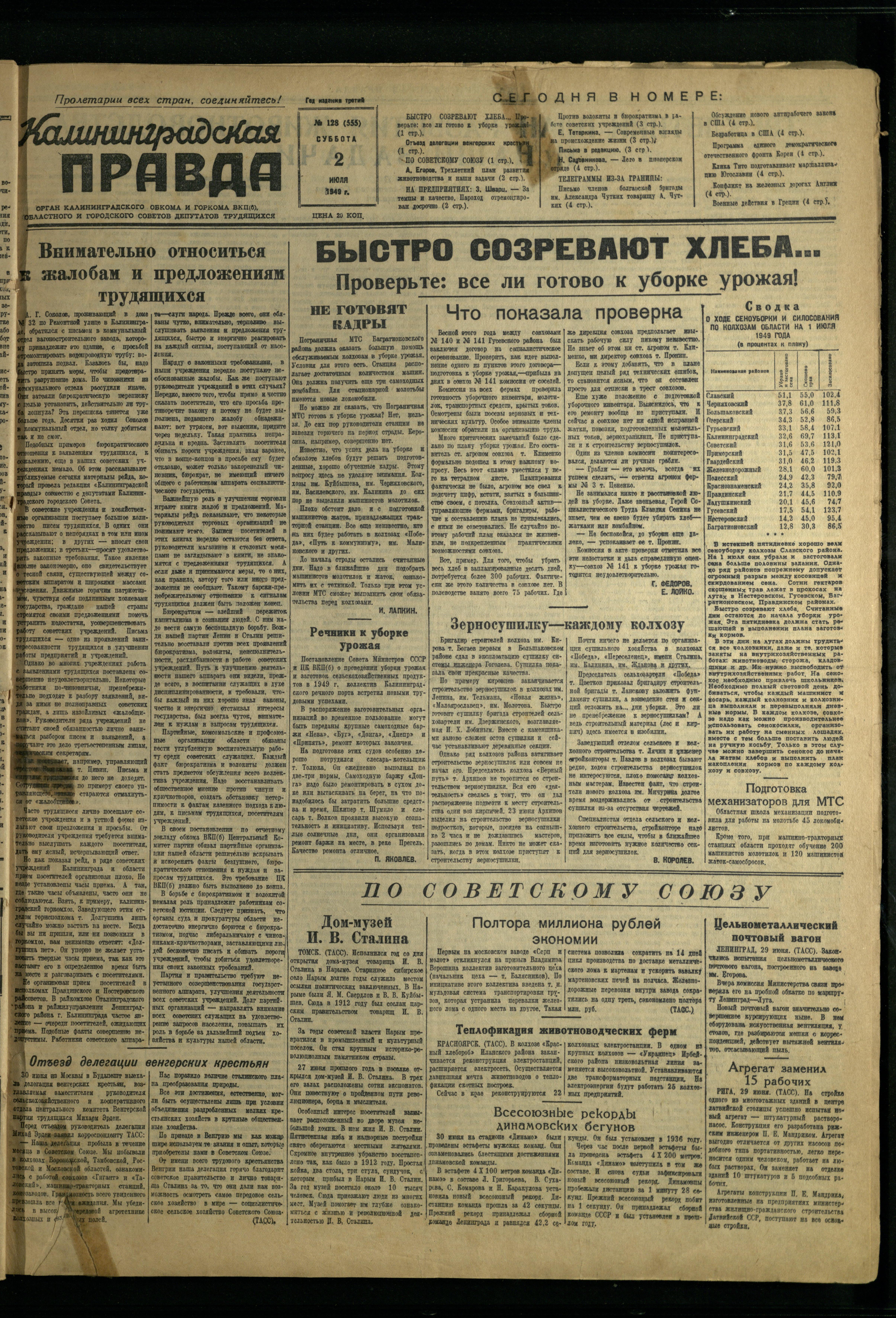 128-7-49-1