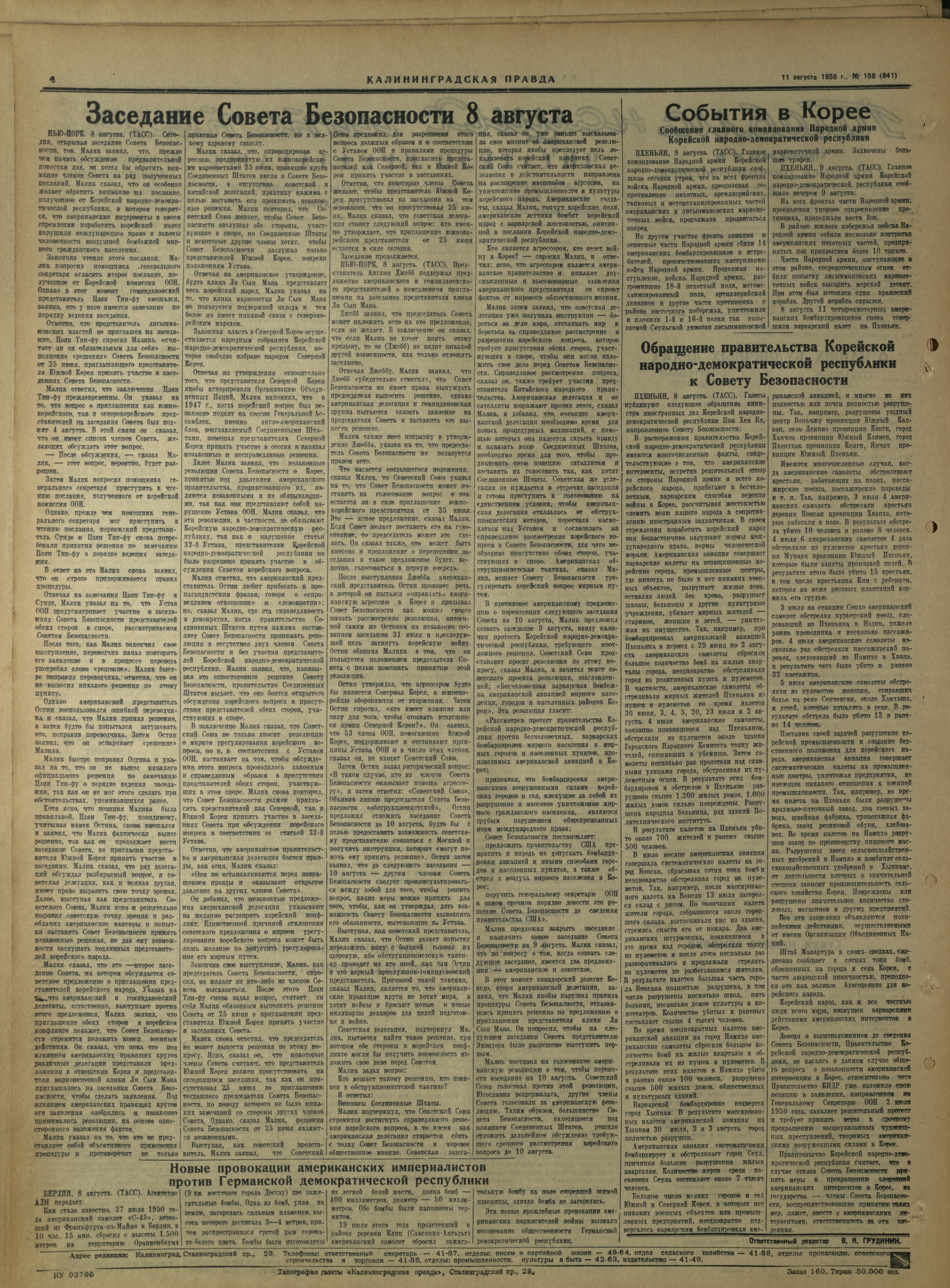 158-8-50-4