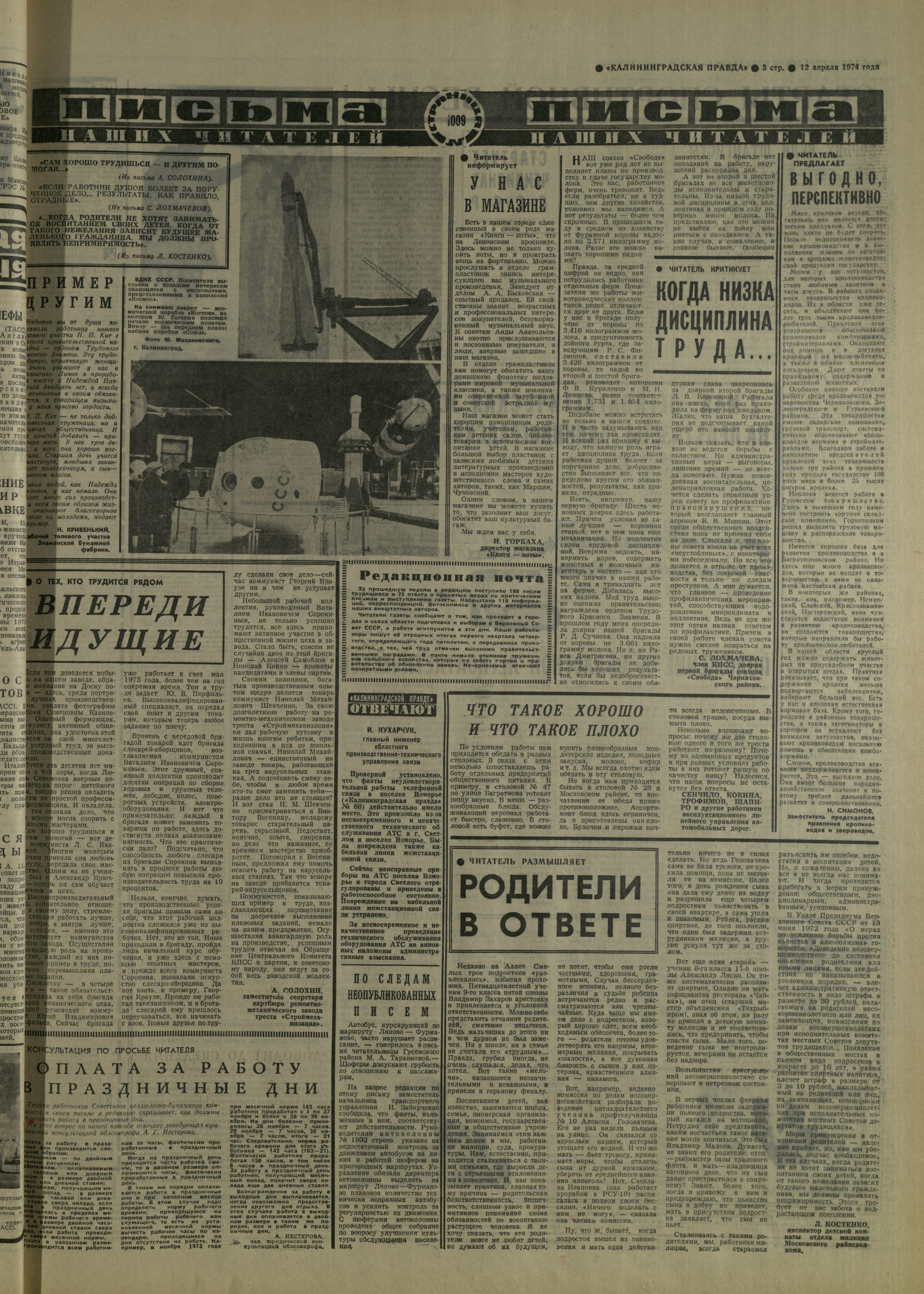 86-4-74-3