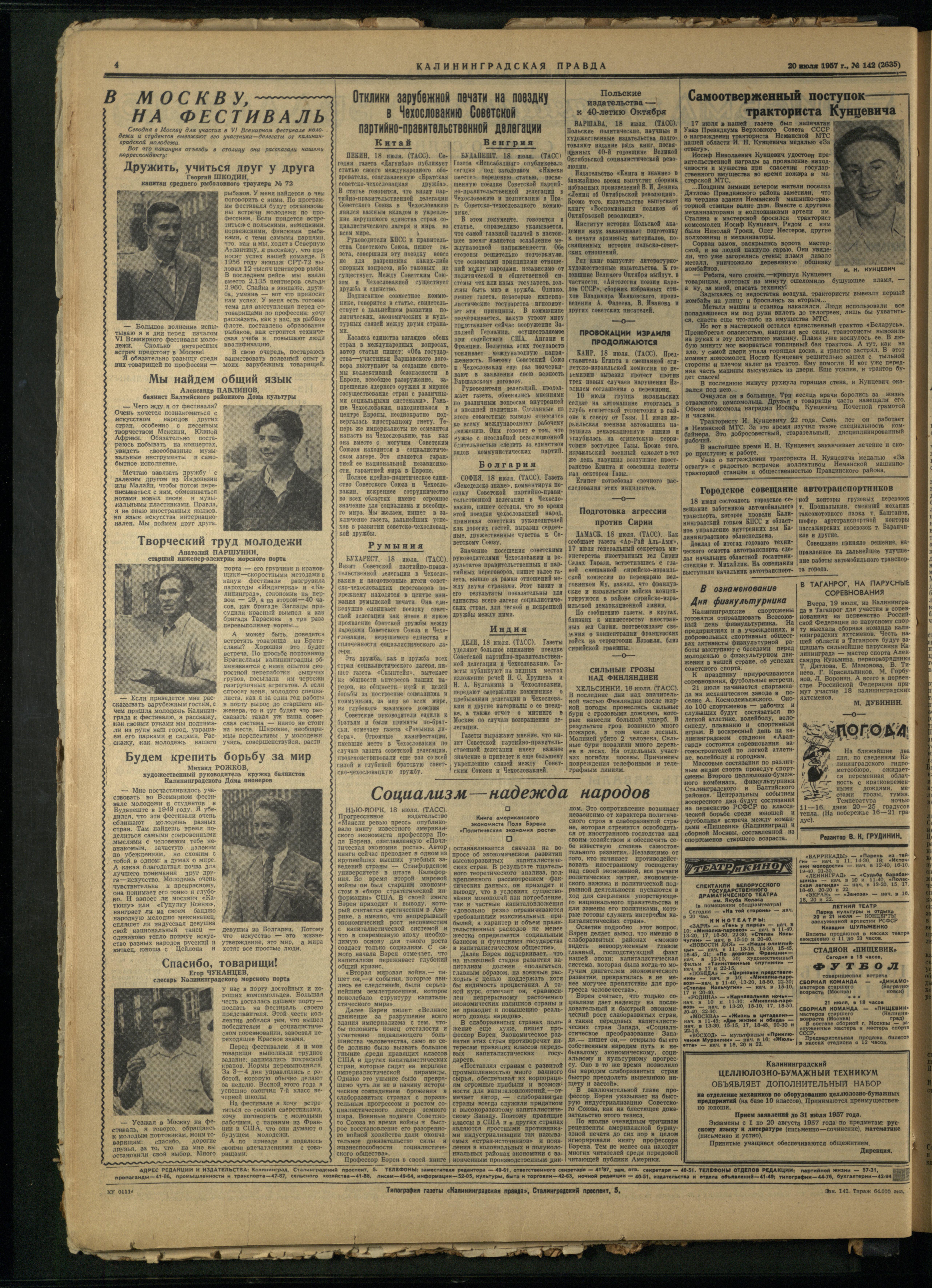 142-7-57-4