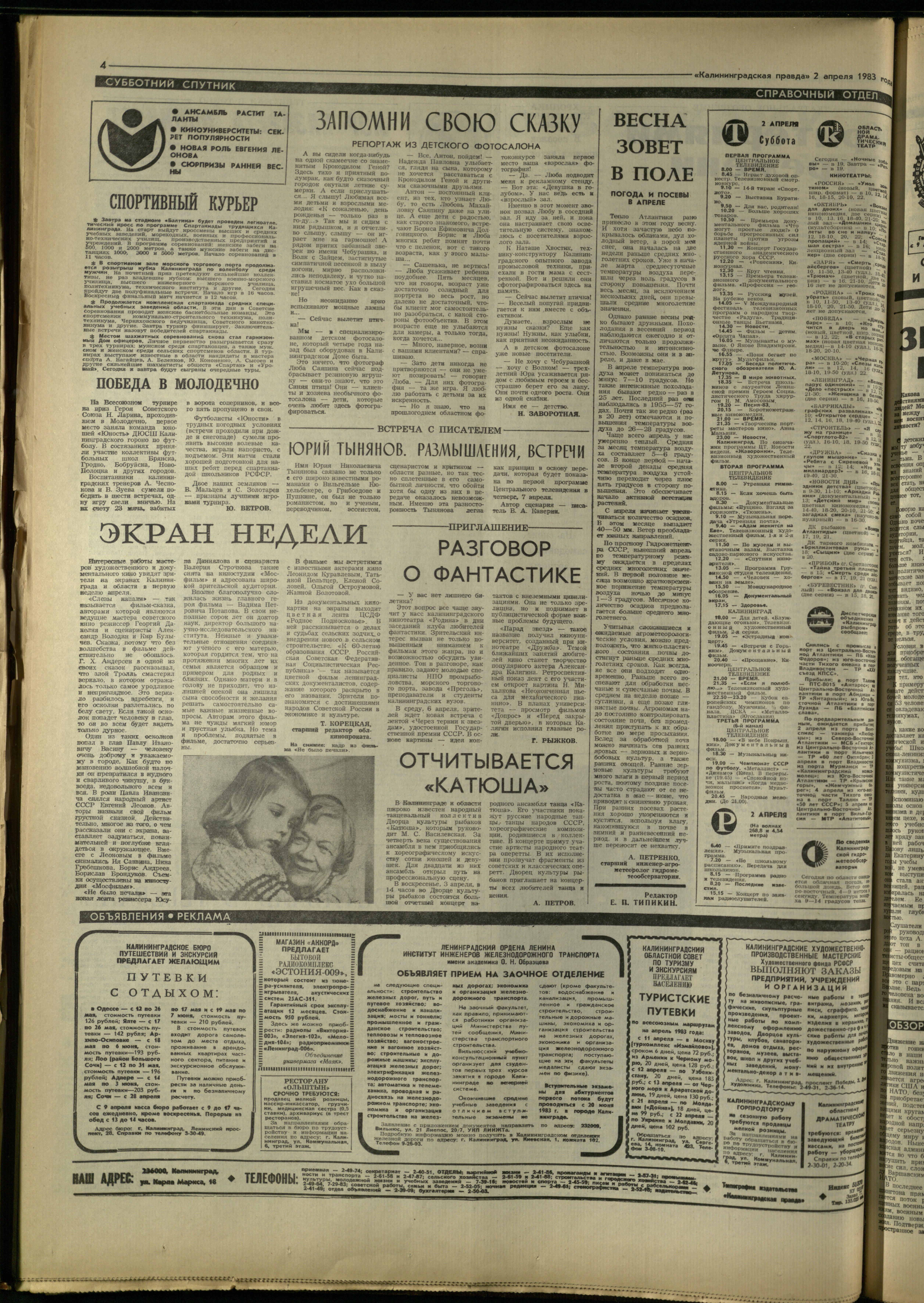 77-4-83-4