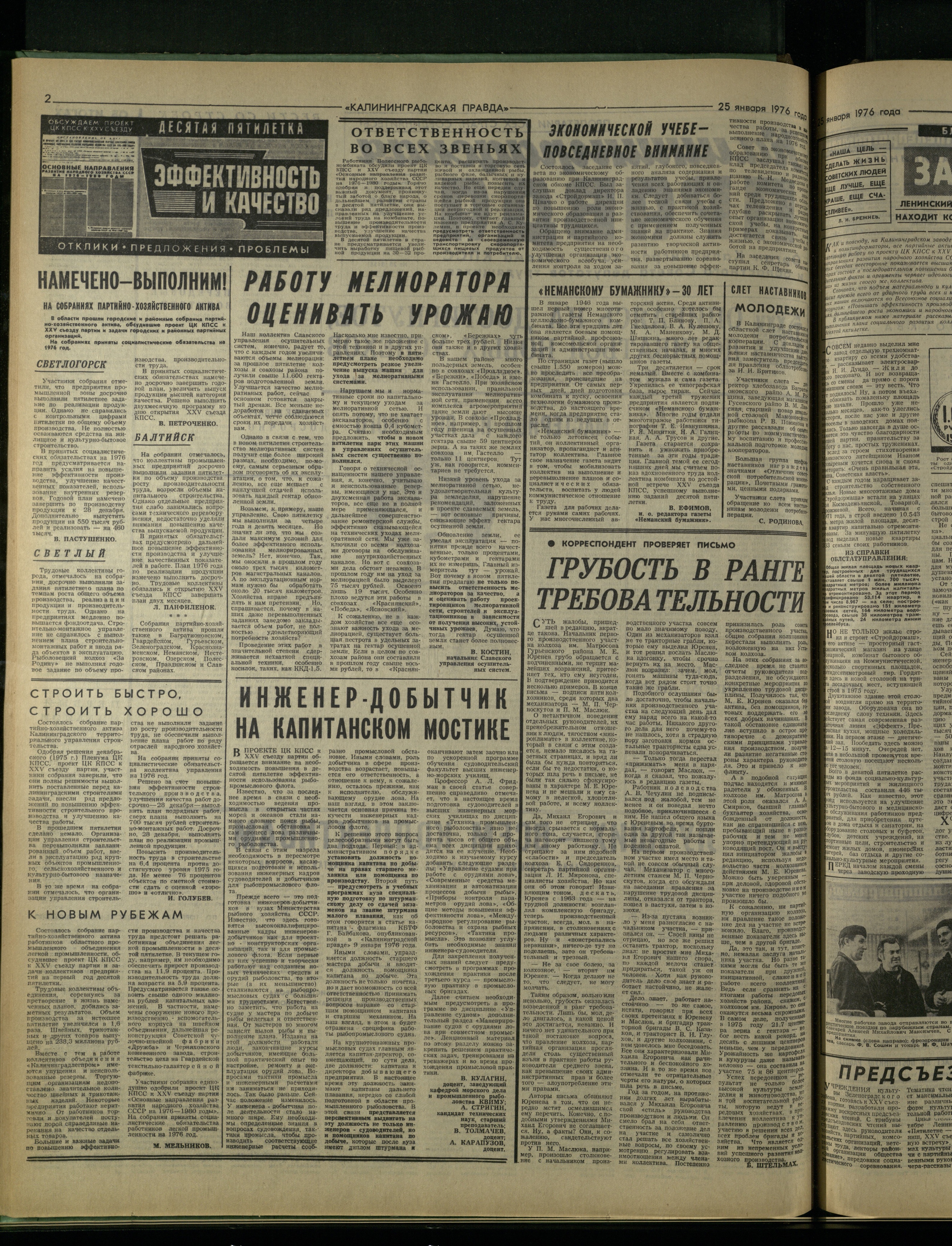 20-1-76-2