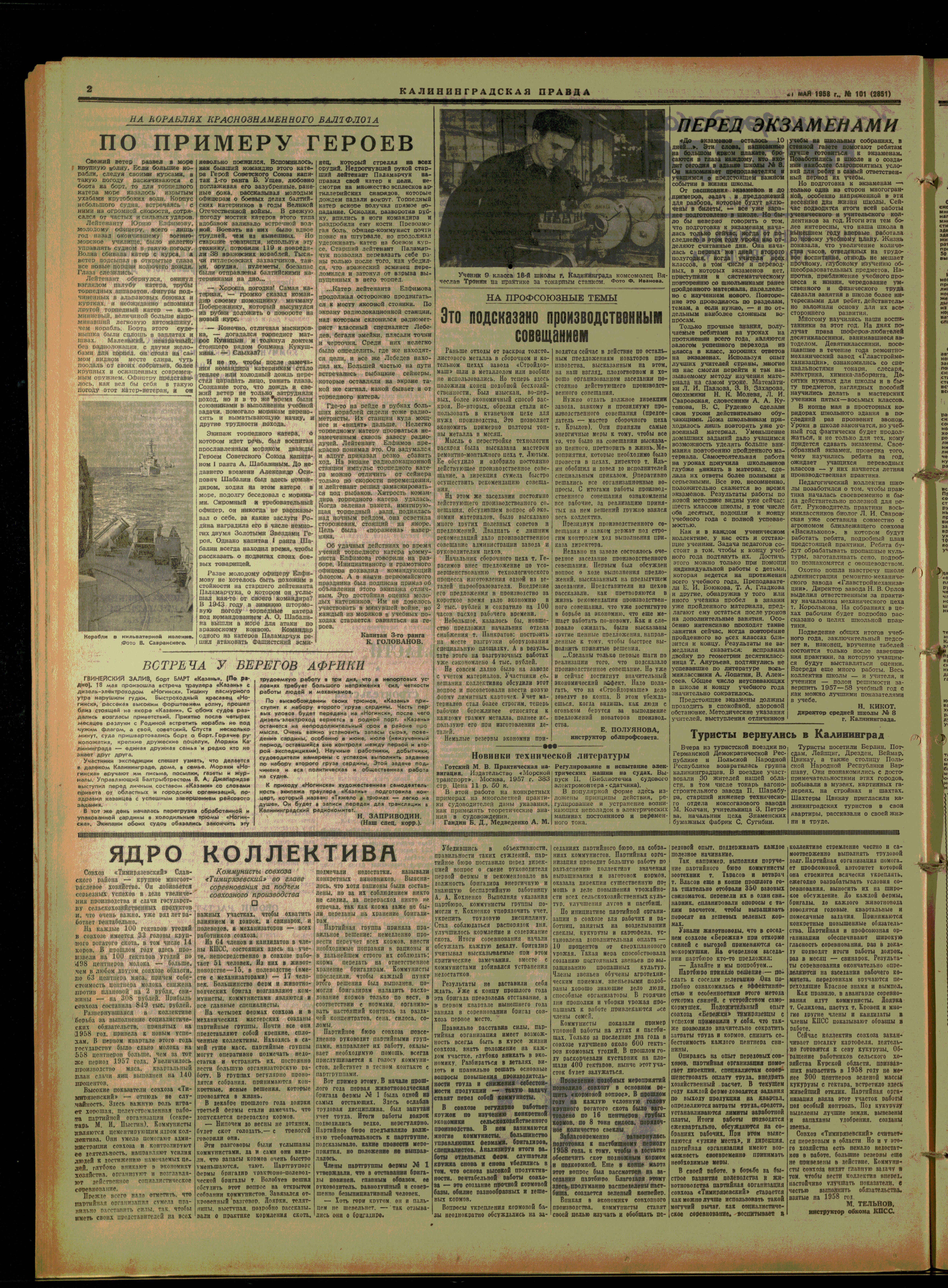 101-5-58-2