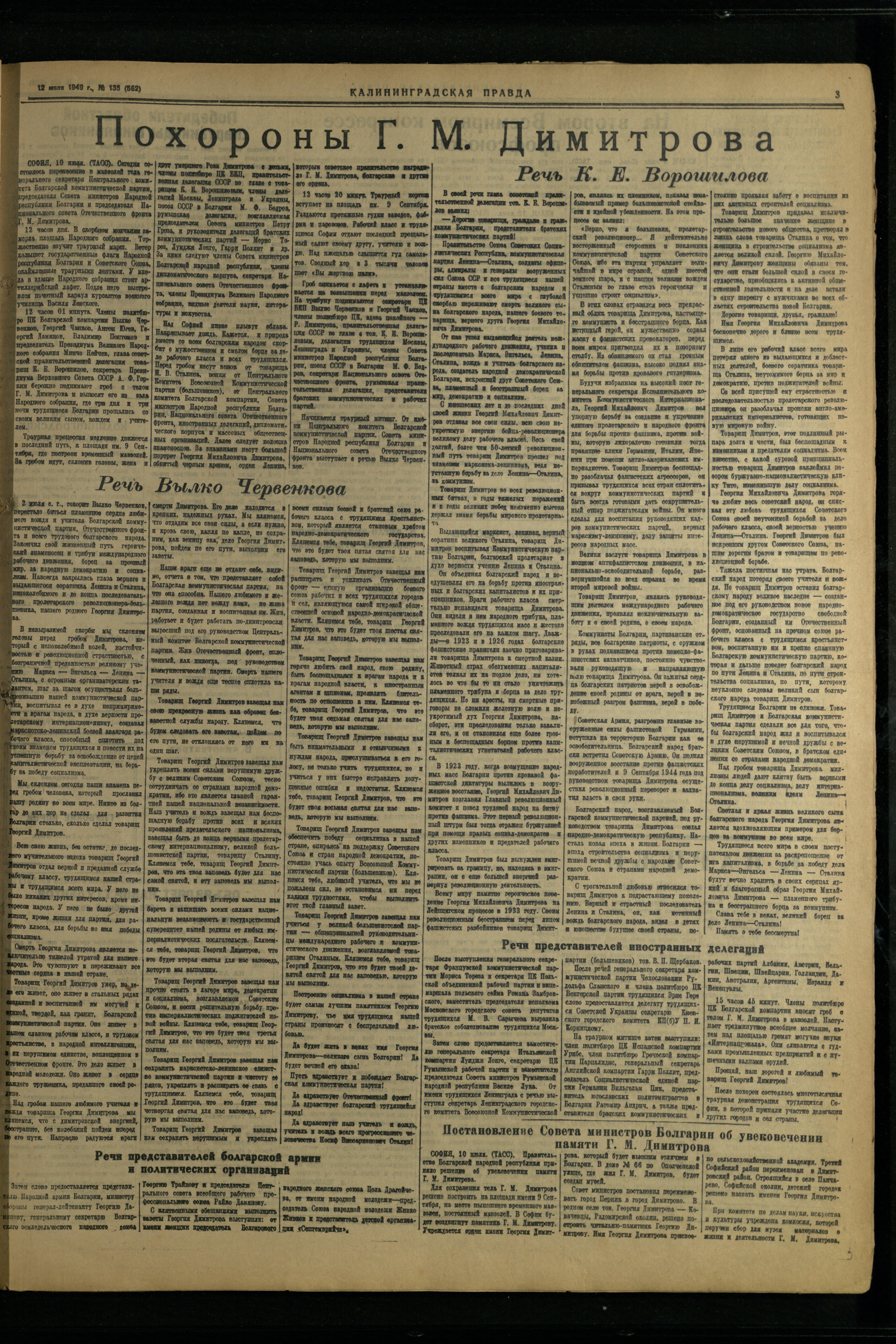 135-7-49-3