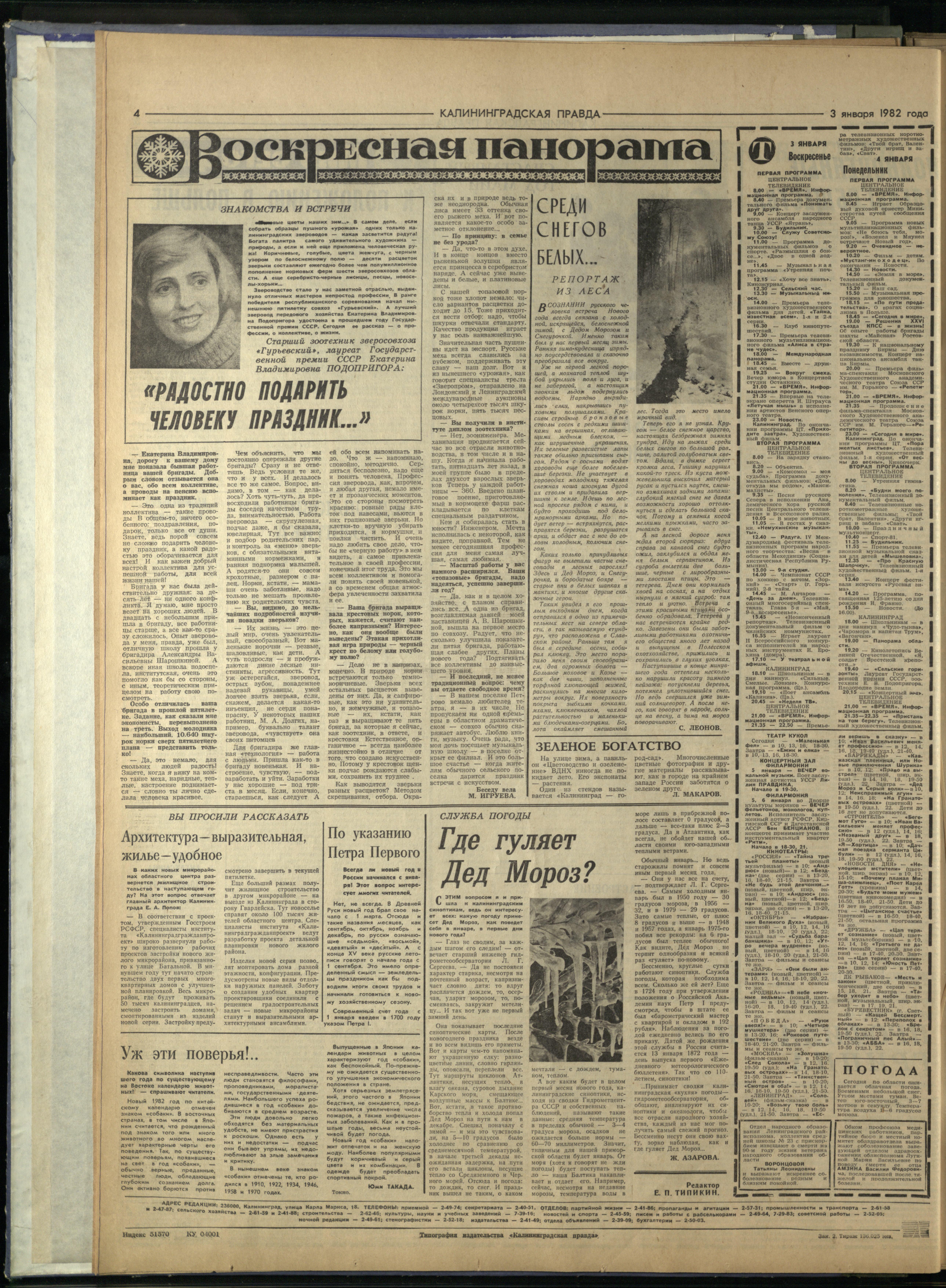 2-1-82-4