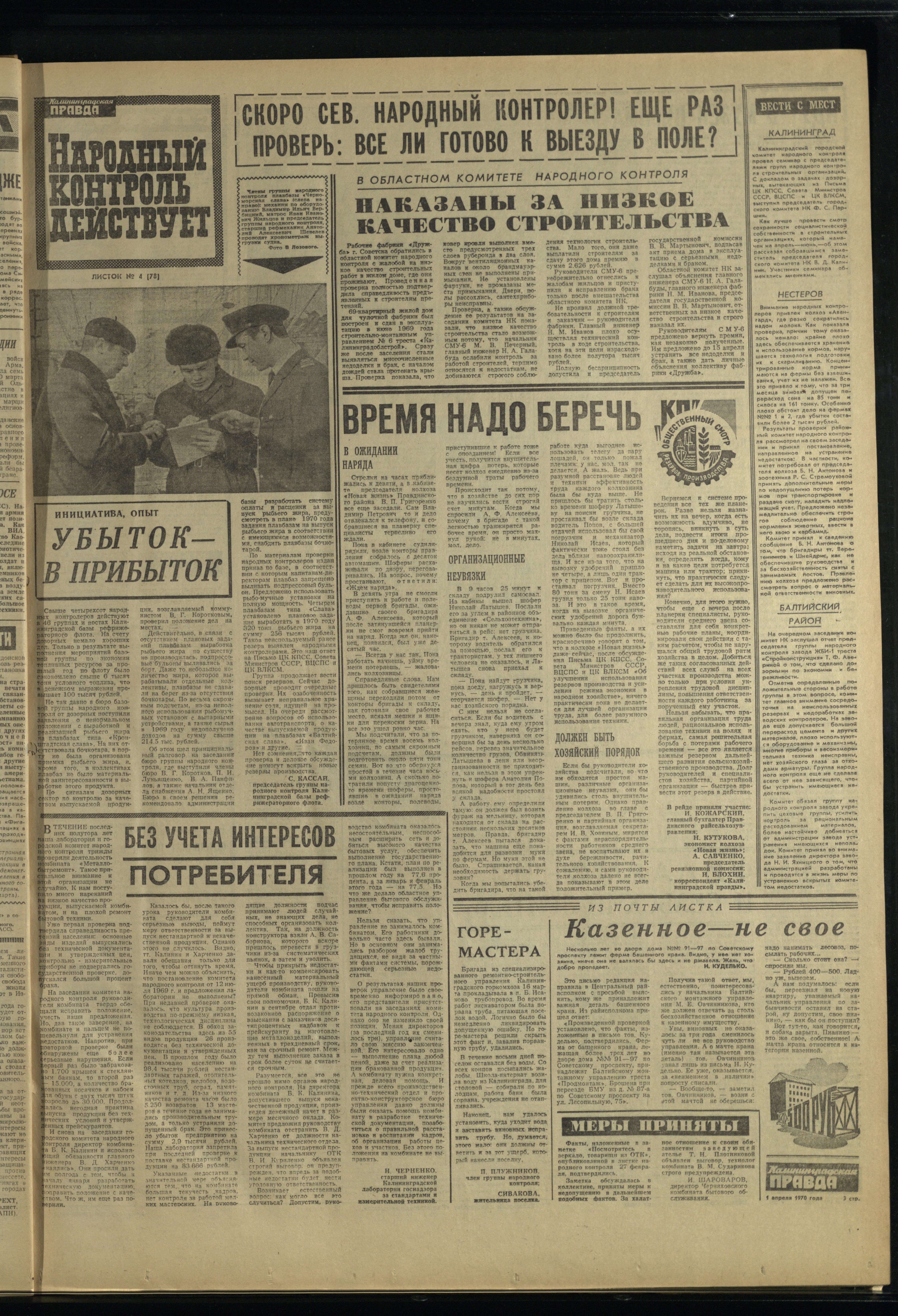 76-4-70-3