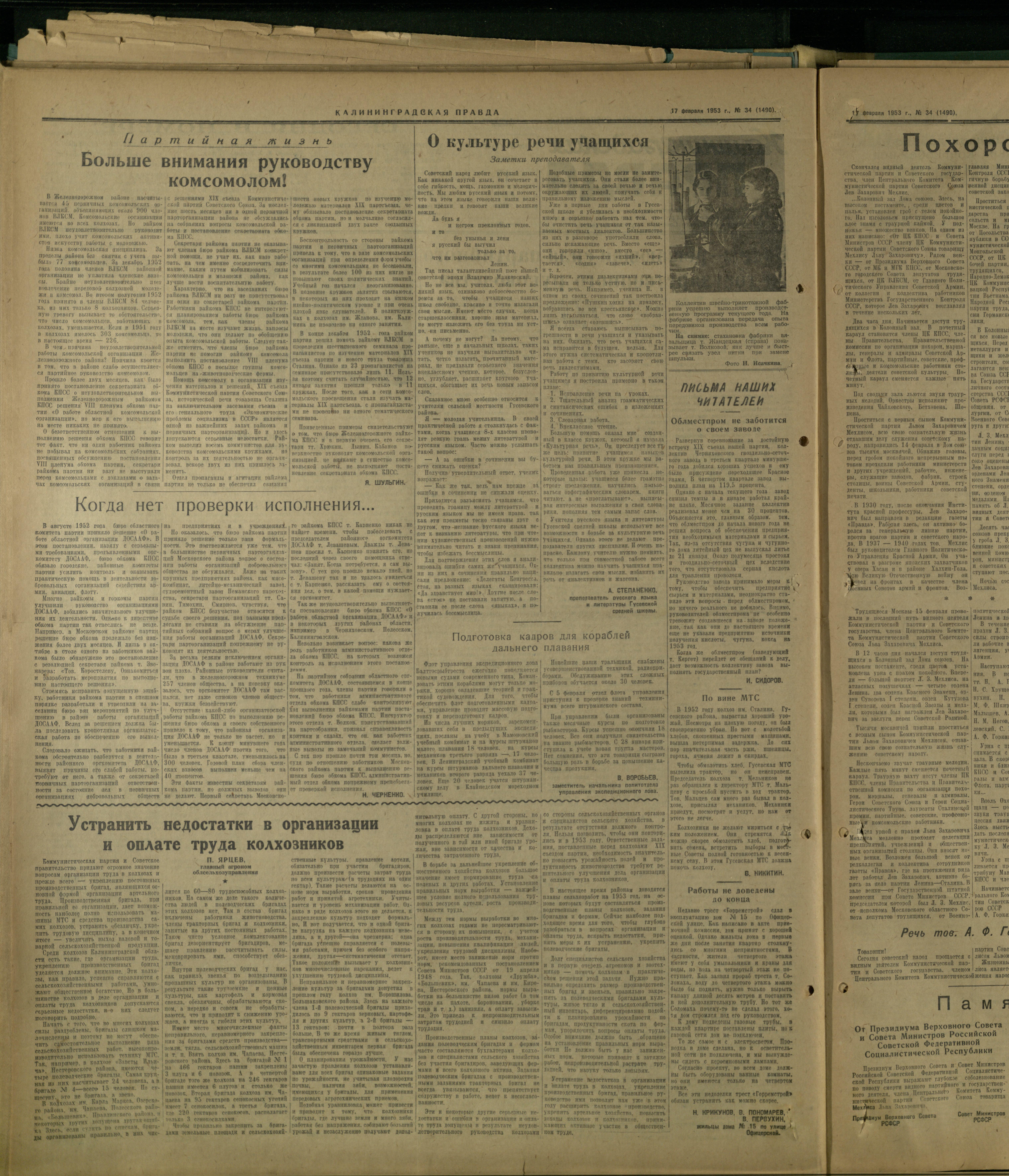 34-2-53-2