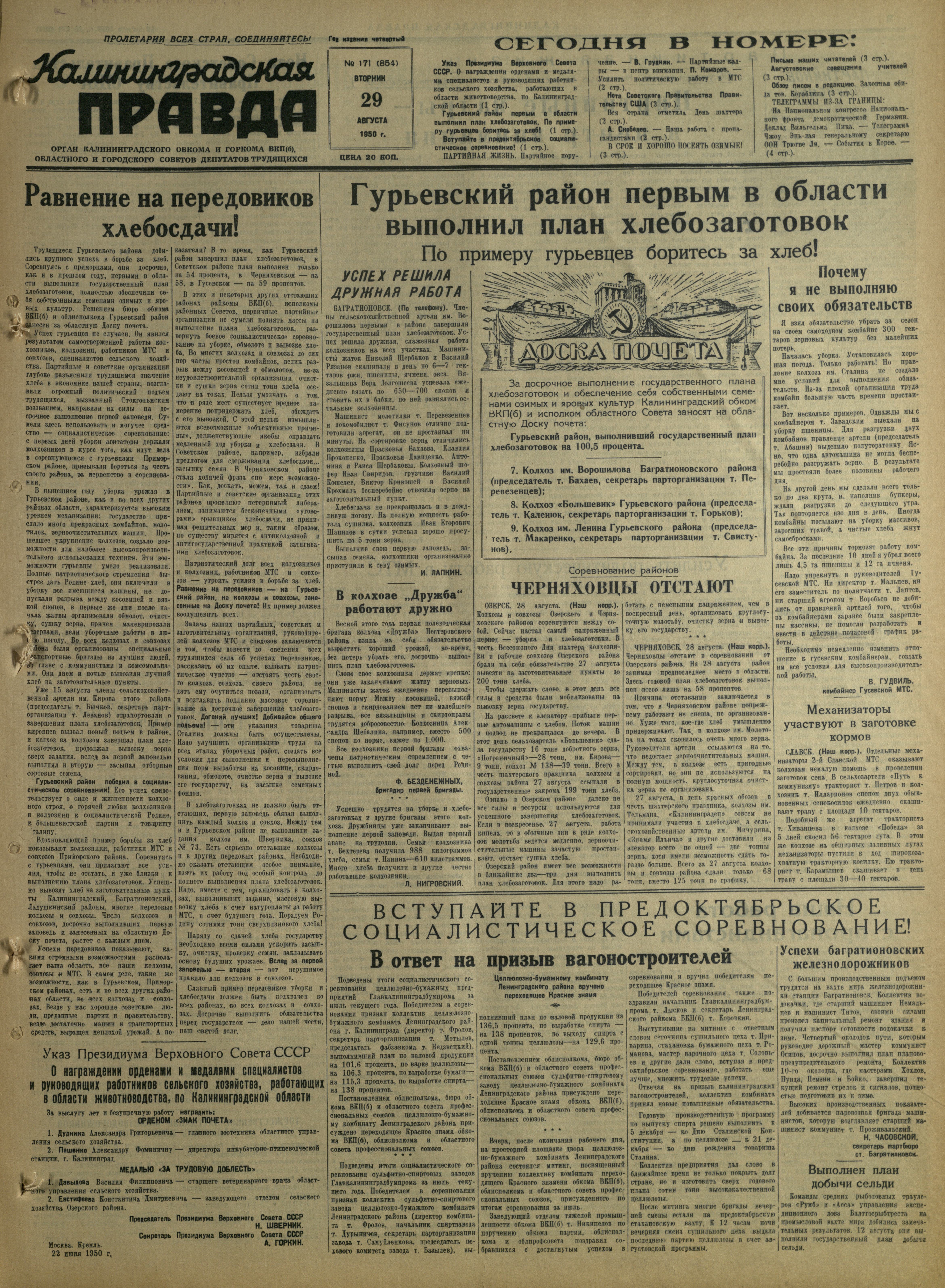 171-8-50-1
