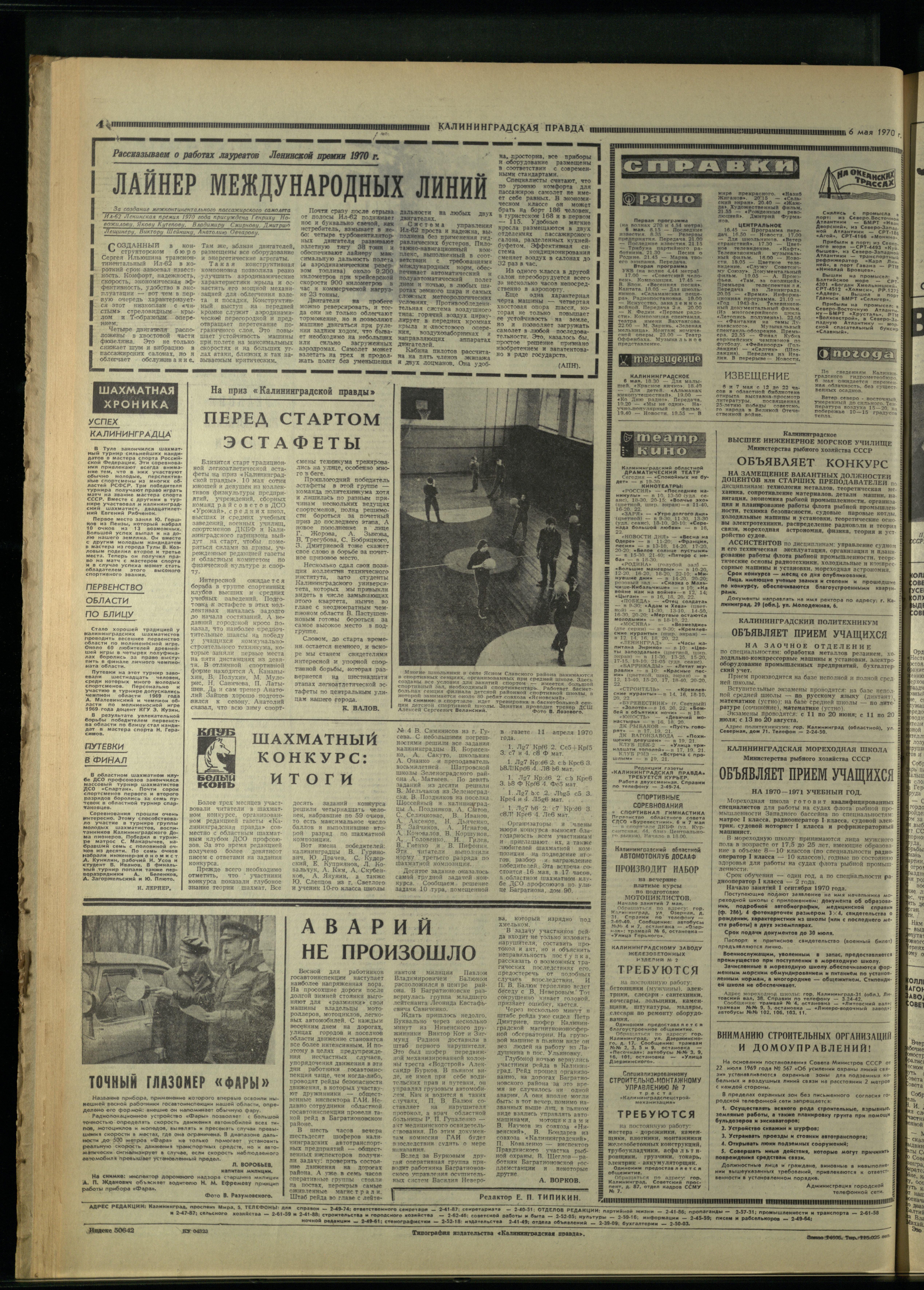 105-5-70-4