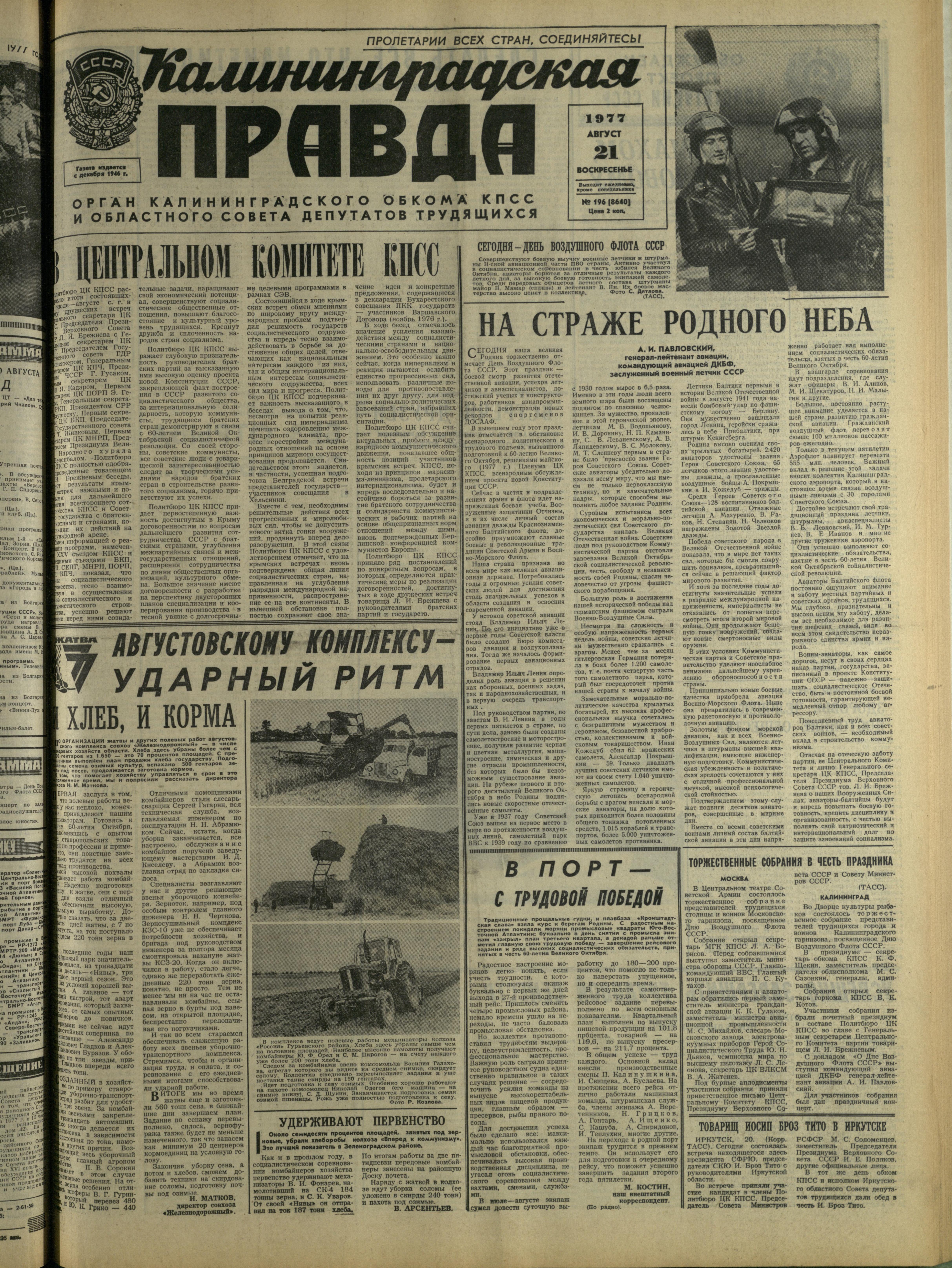 196-8-77-1