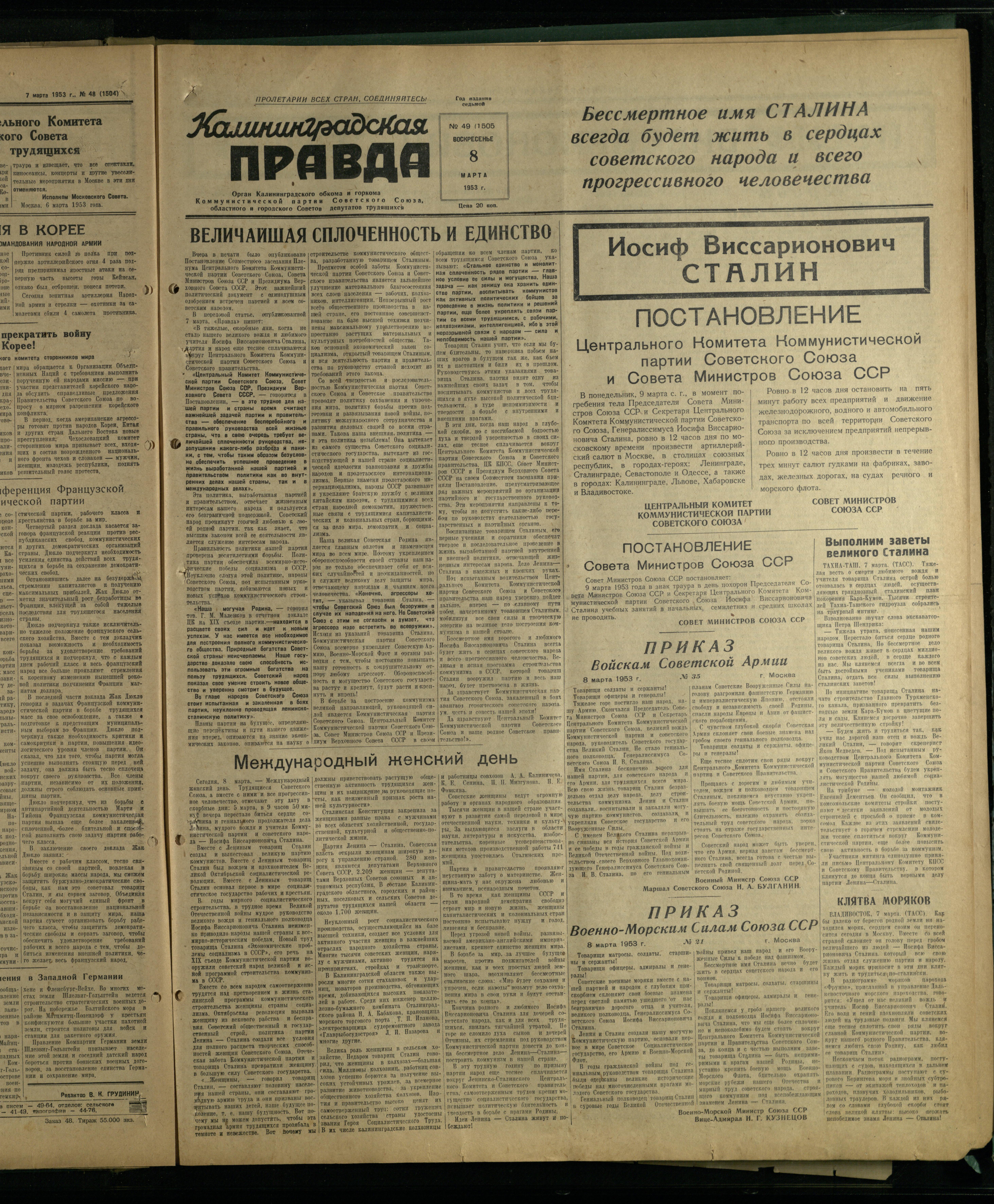 49-3-53-1