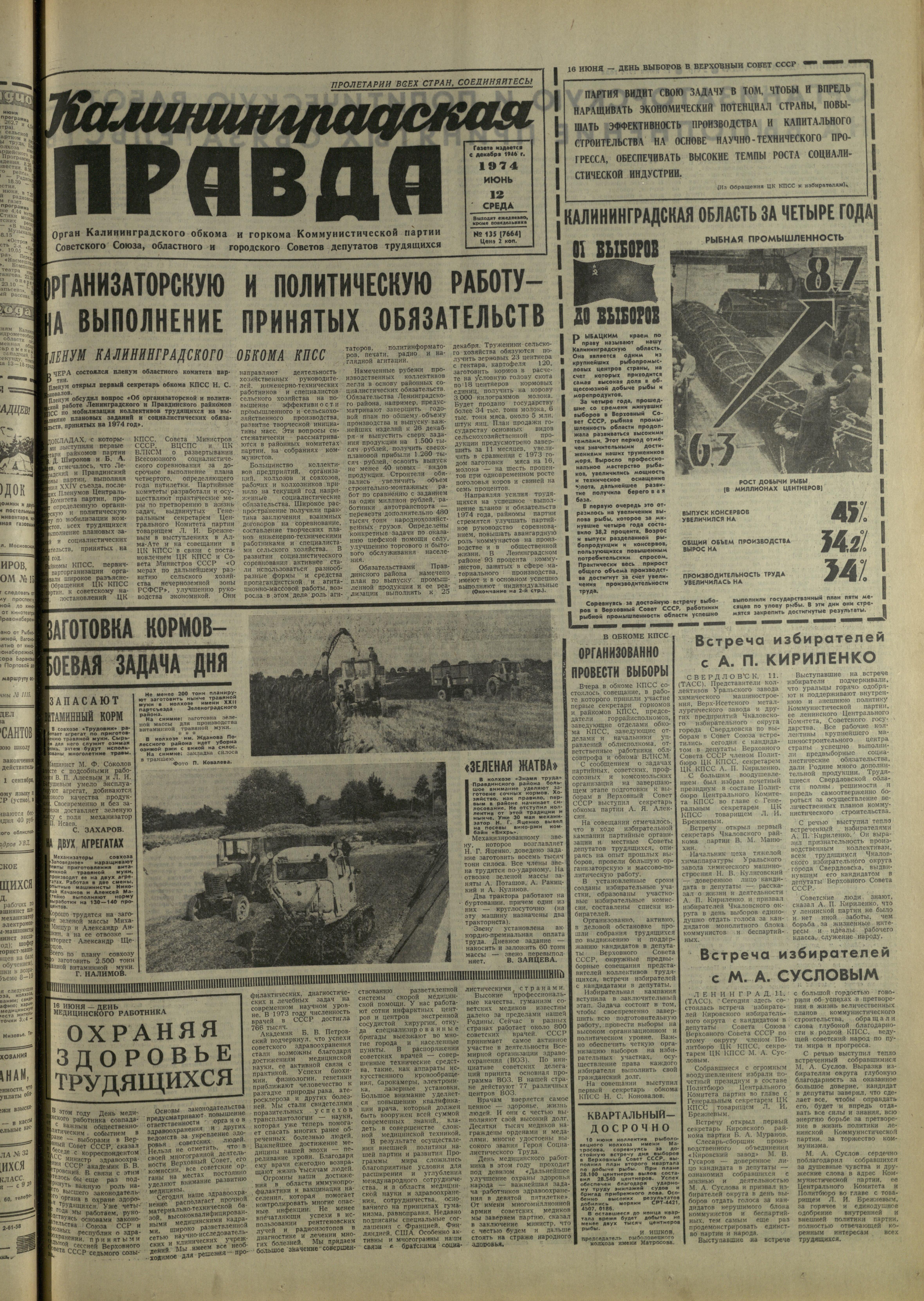 135-6-74-1