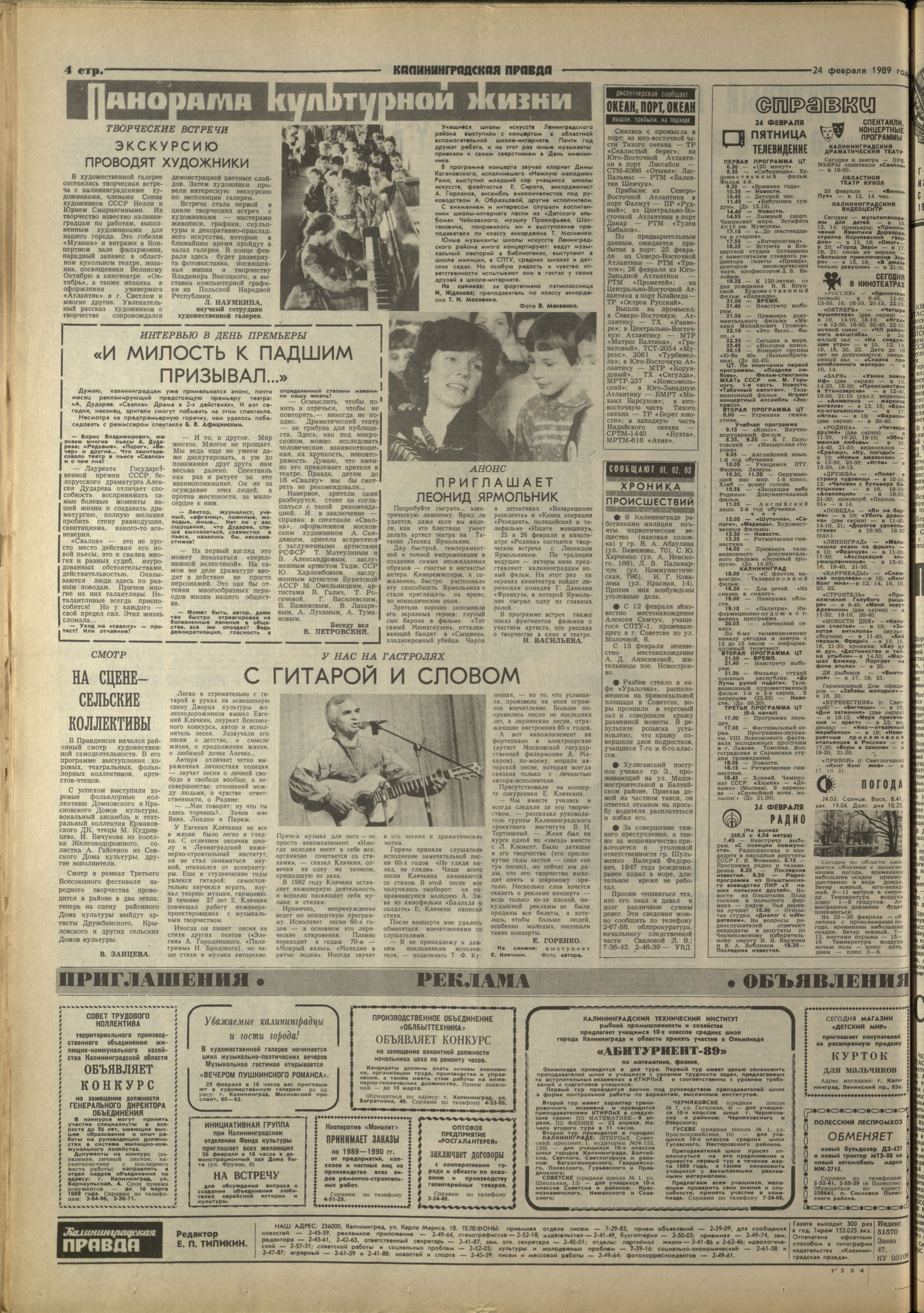 47-2-89-4
