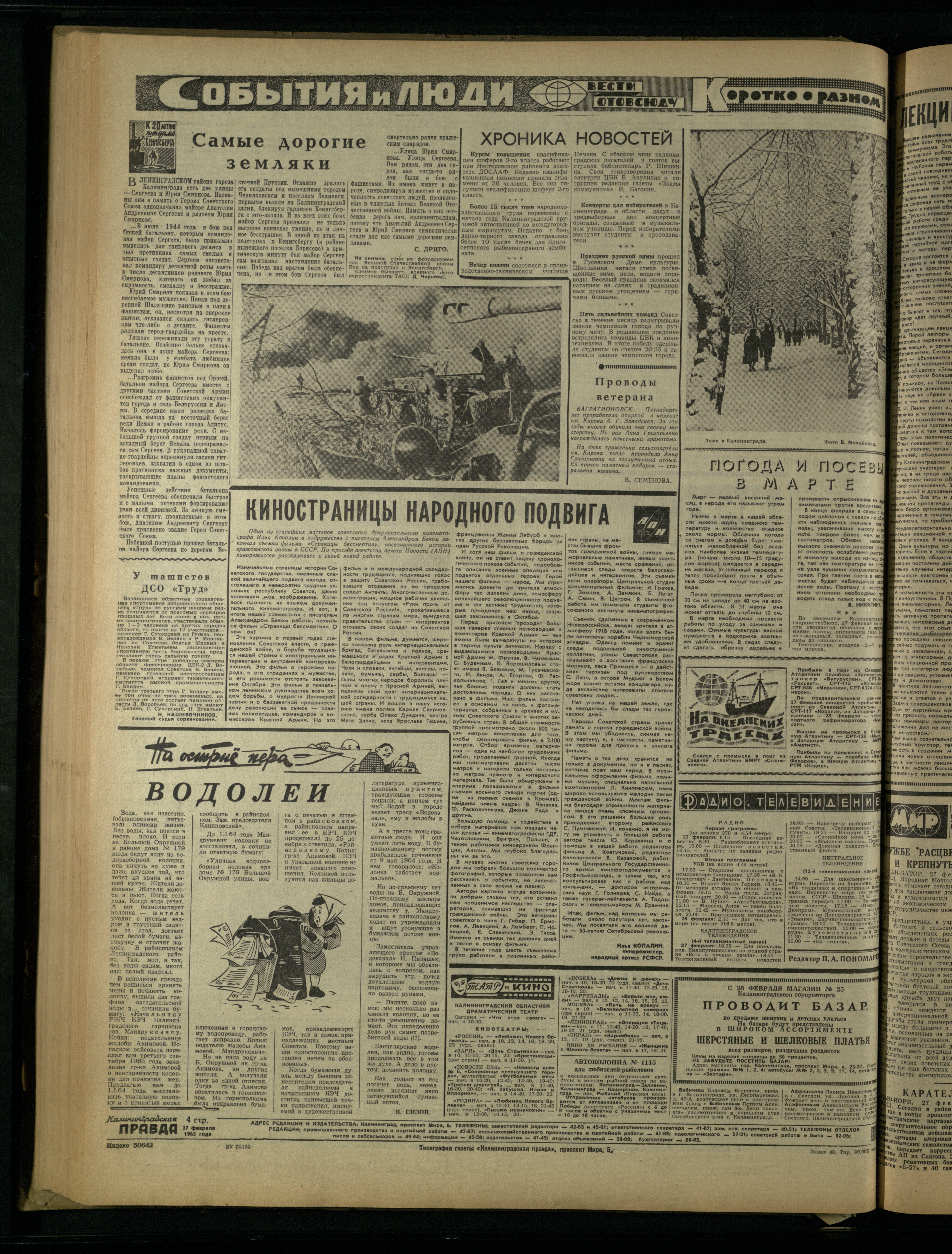48-2-65-4