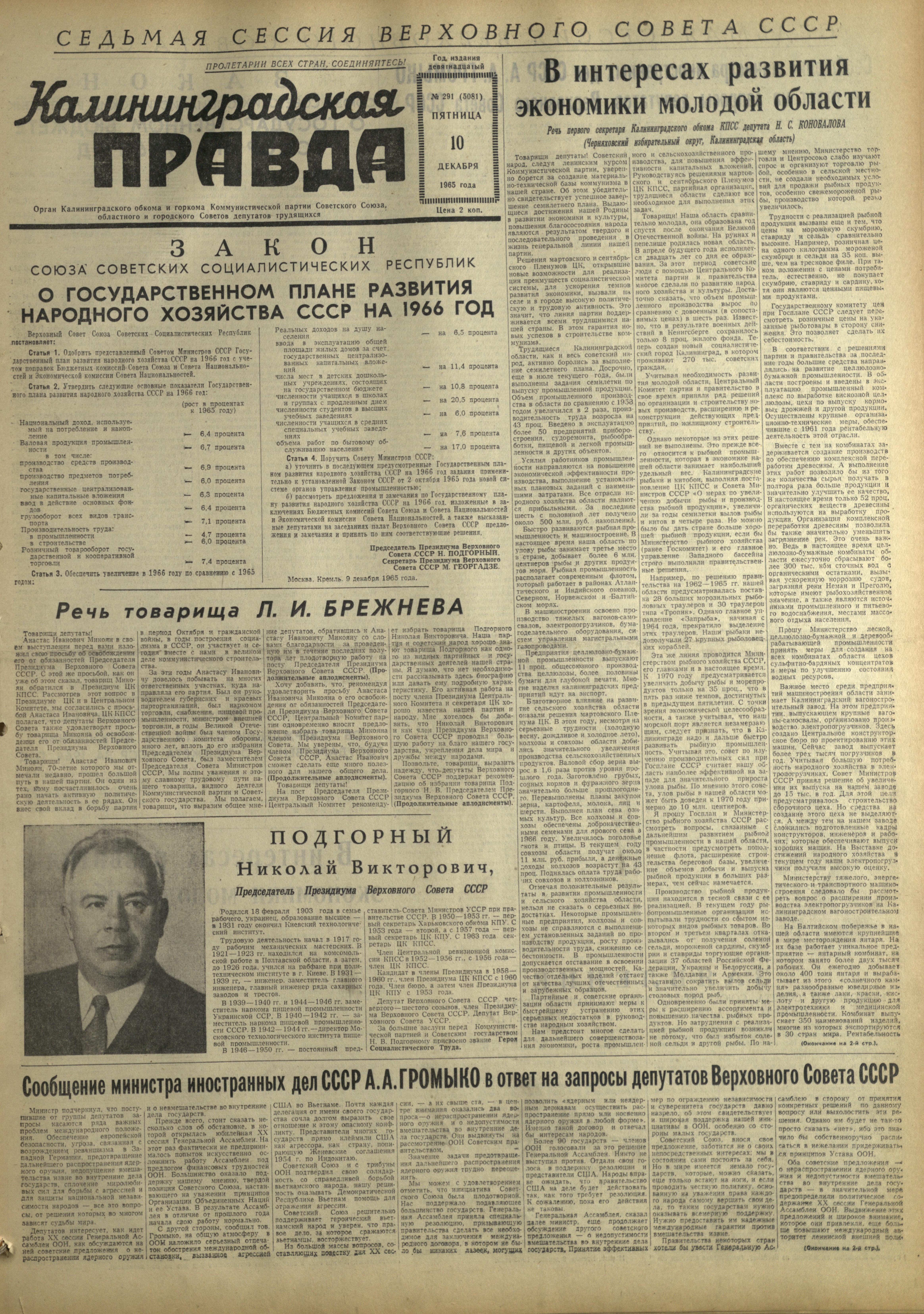 291-12-65-1