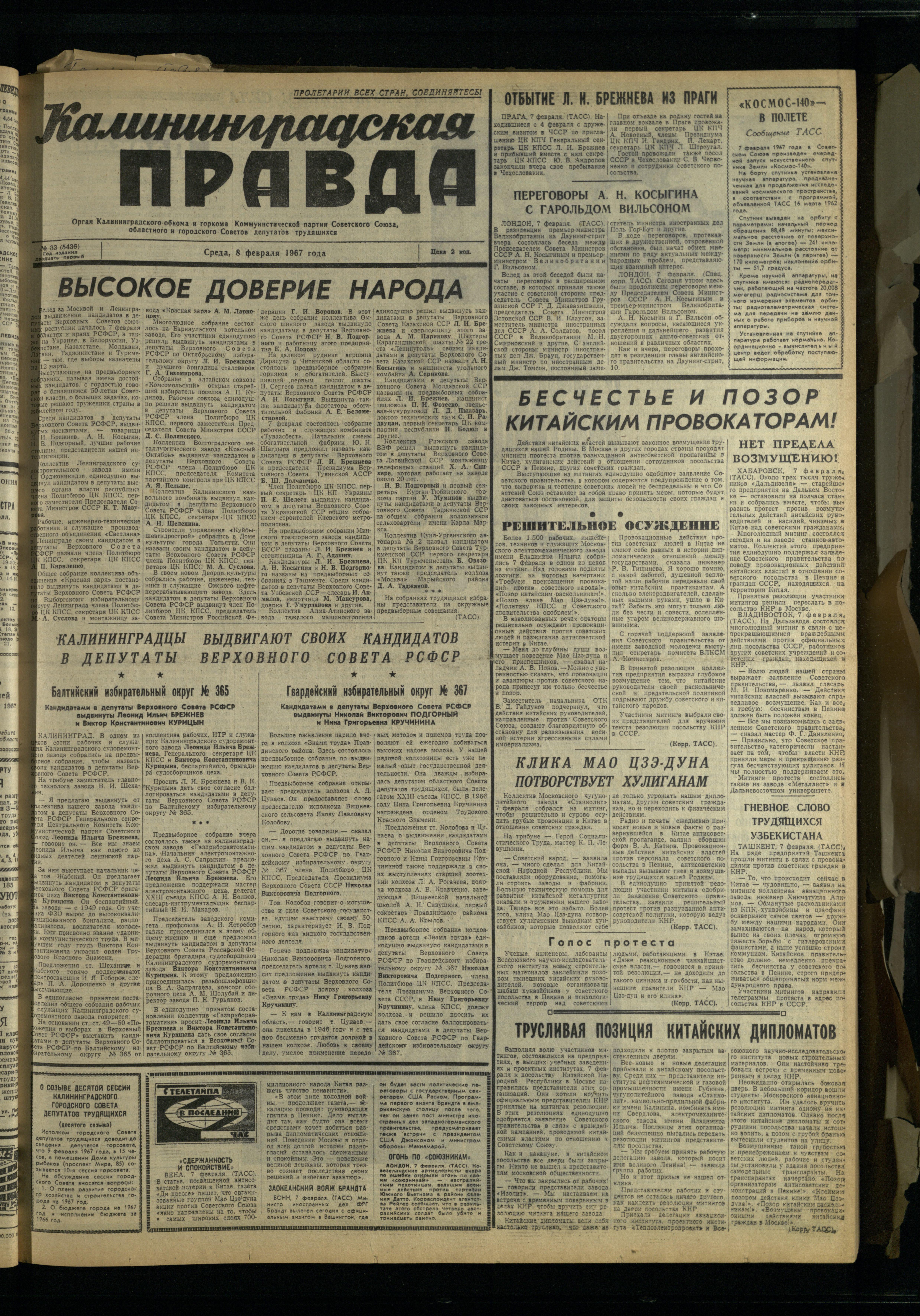 33-2-67-1