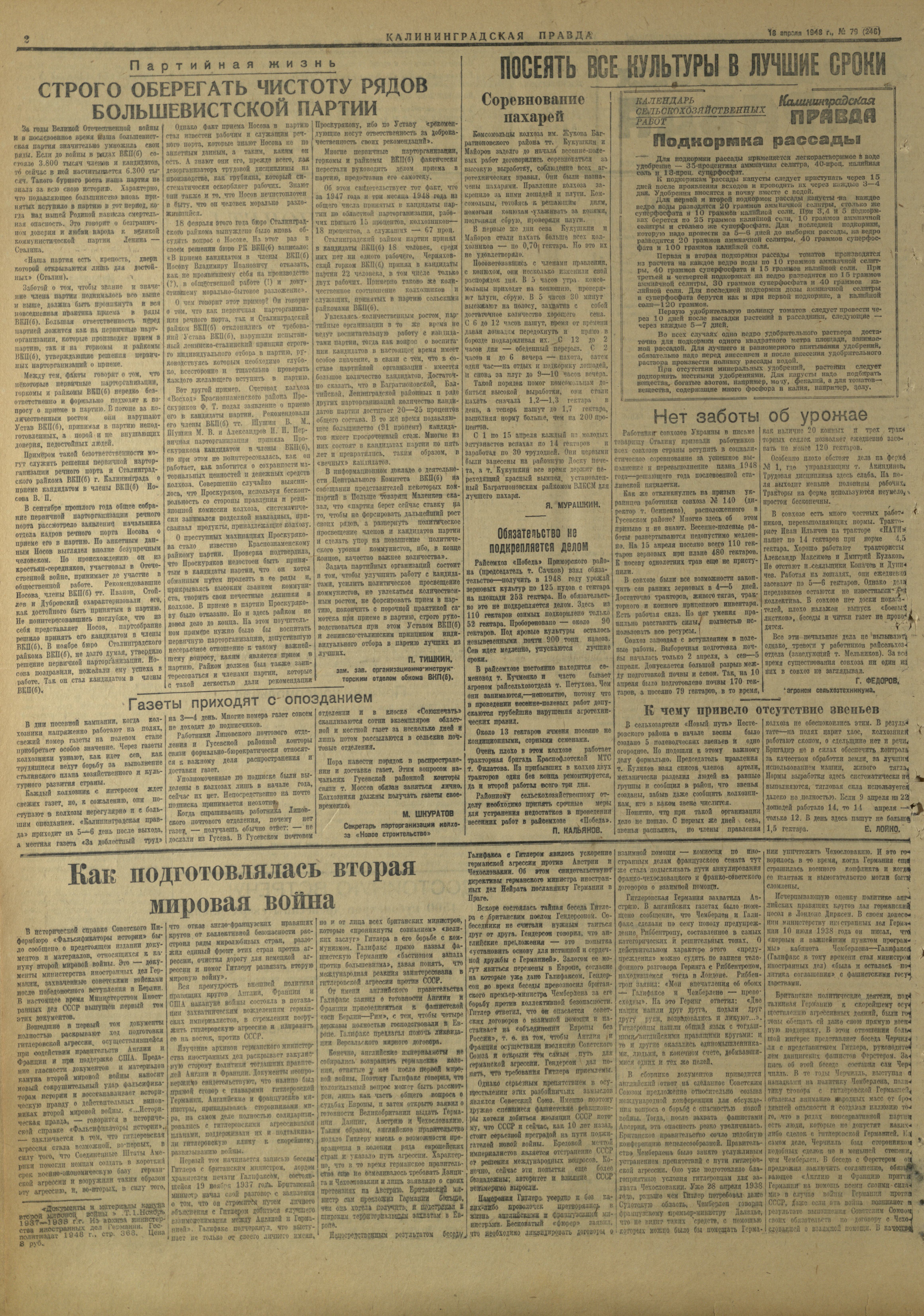 246-4-48-2